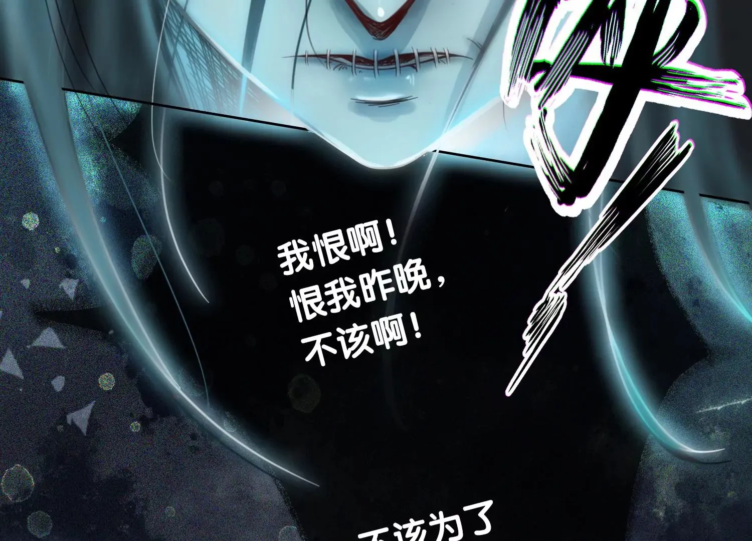 第8话 前世与今生（重置） 第68页