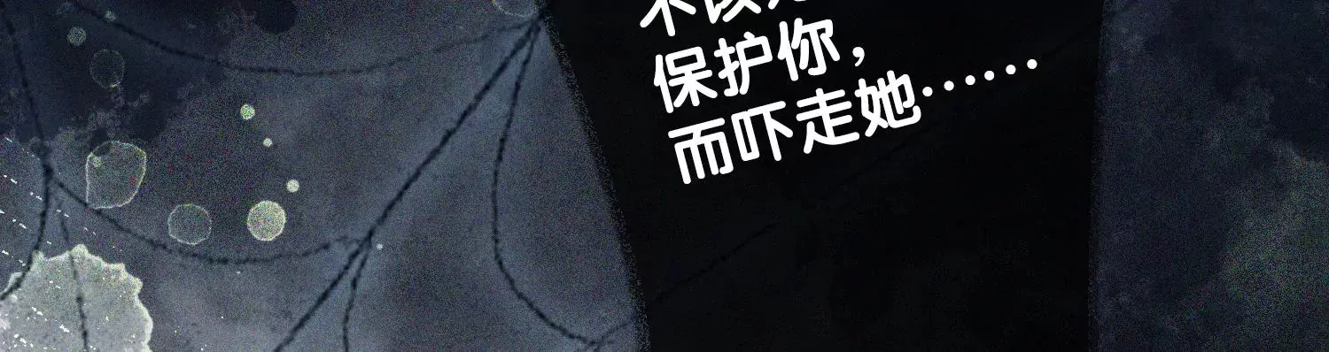 第8话 前世与今生（重置） 第69页