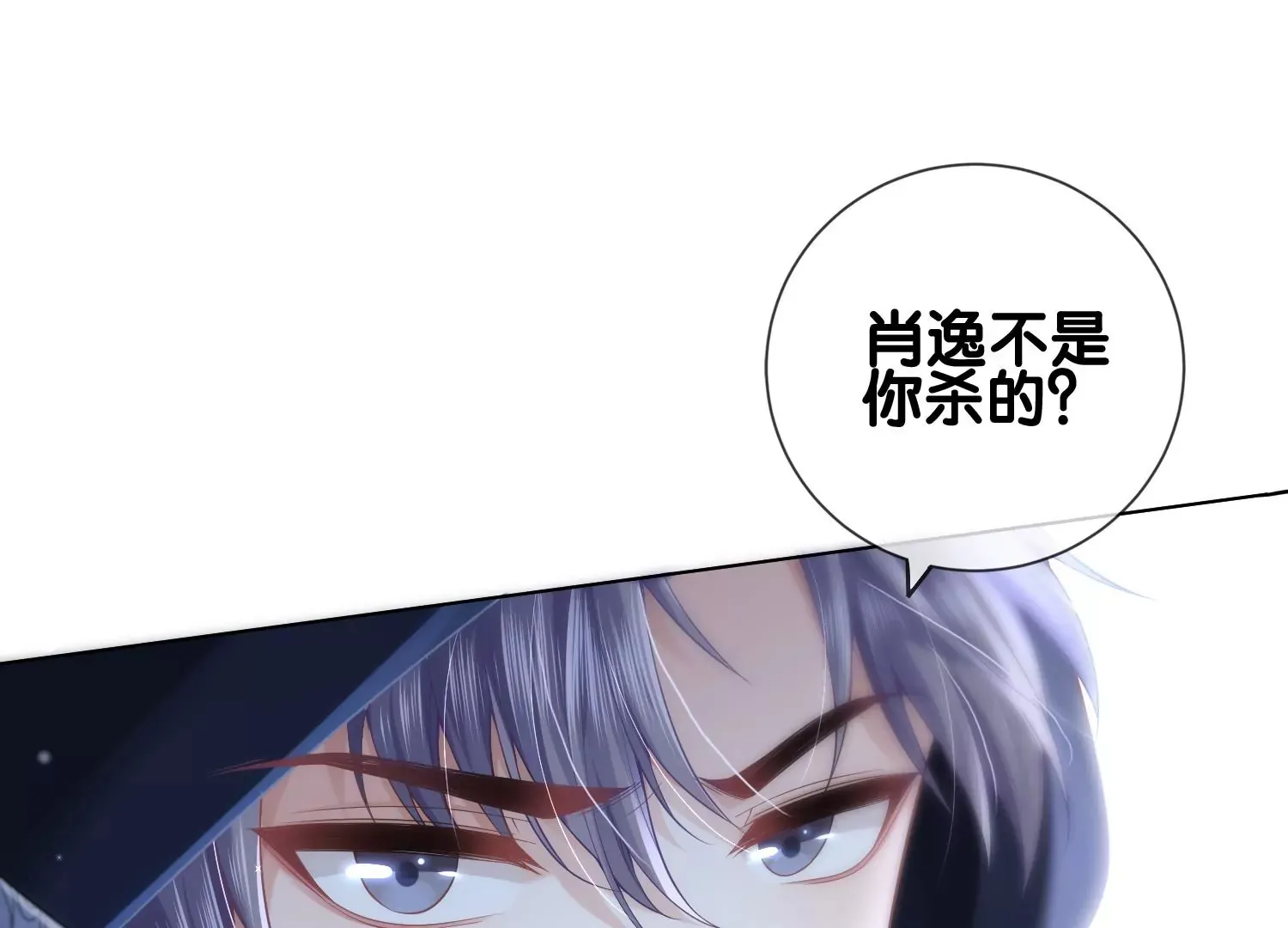 第8话 前世与今生（重置） 第72页