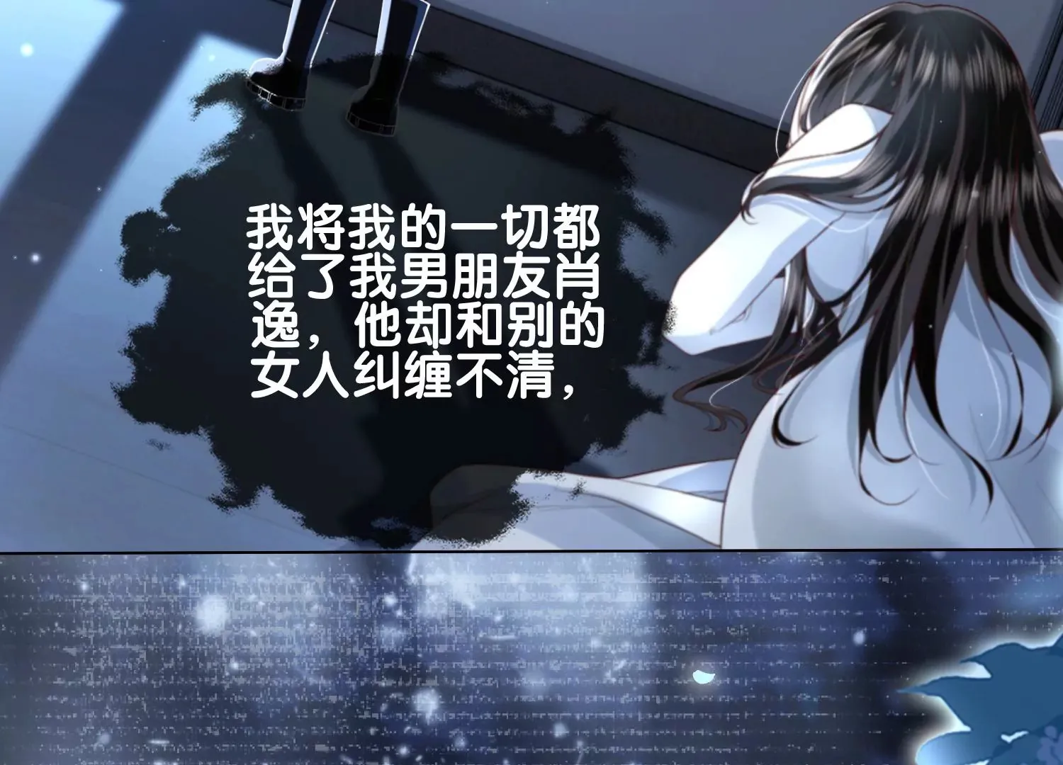 第8话 前世与今生（重置） 第77页