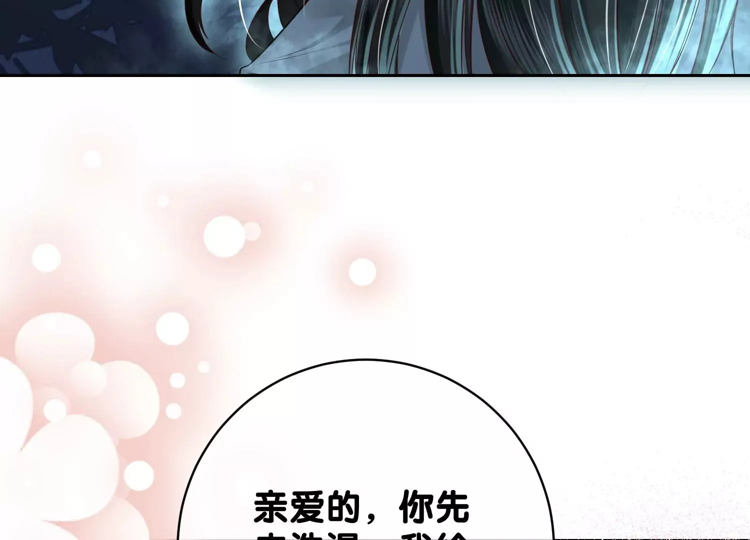 第8话 前世与今生（重置） 第98页