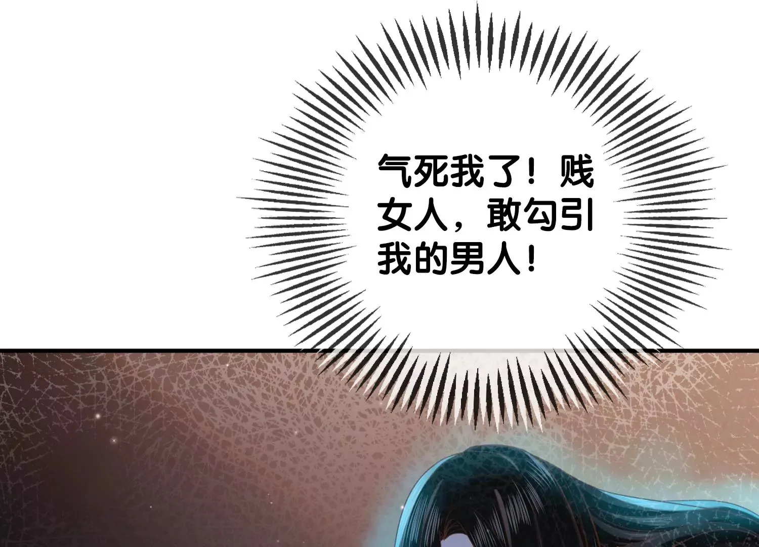 第8话 前世与今生（重置） 第102页