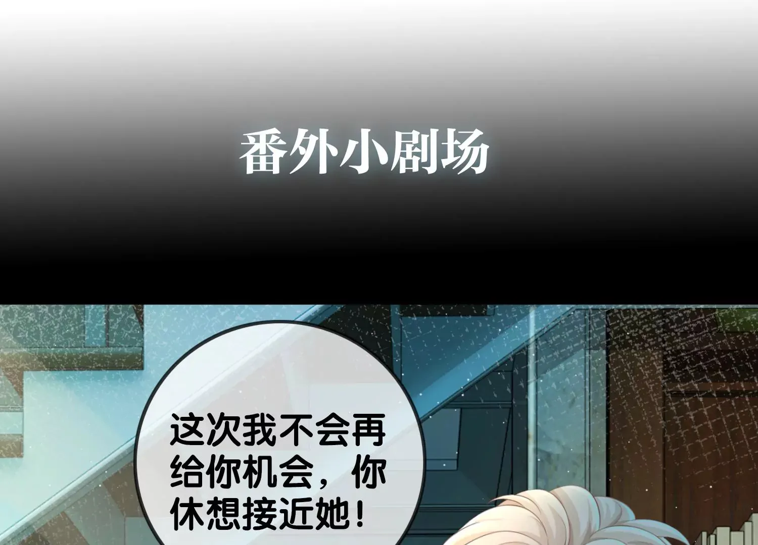 第8话 前世与今生（重置） 第119页