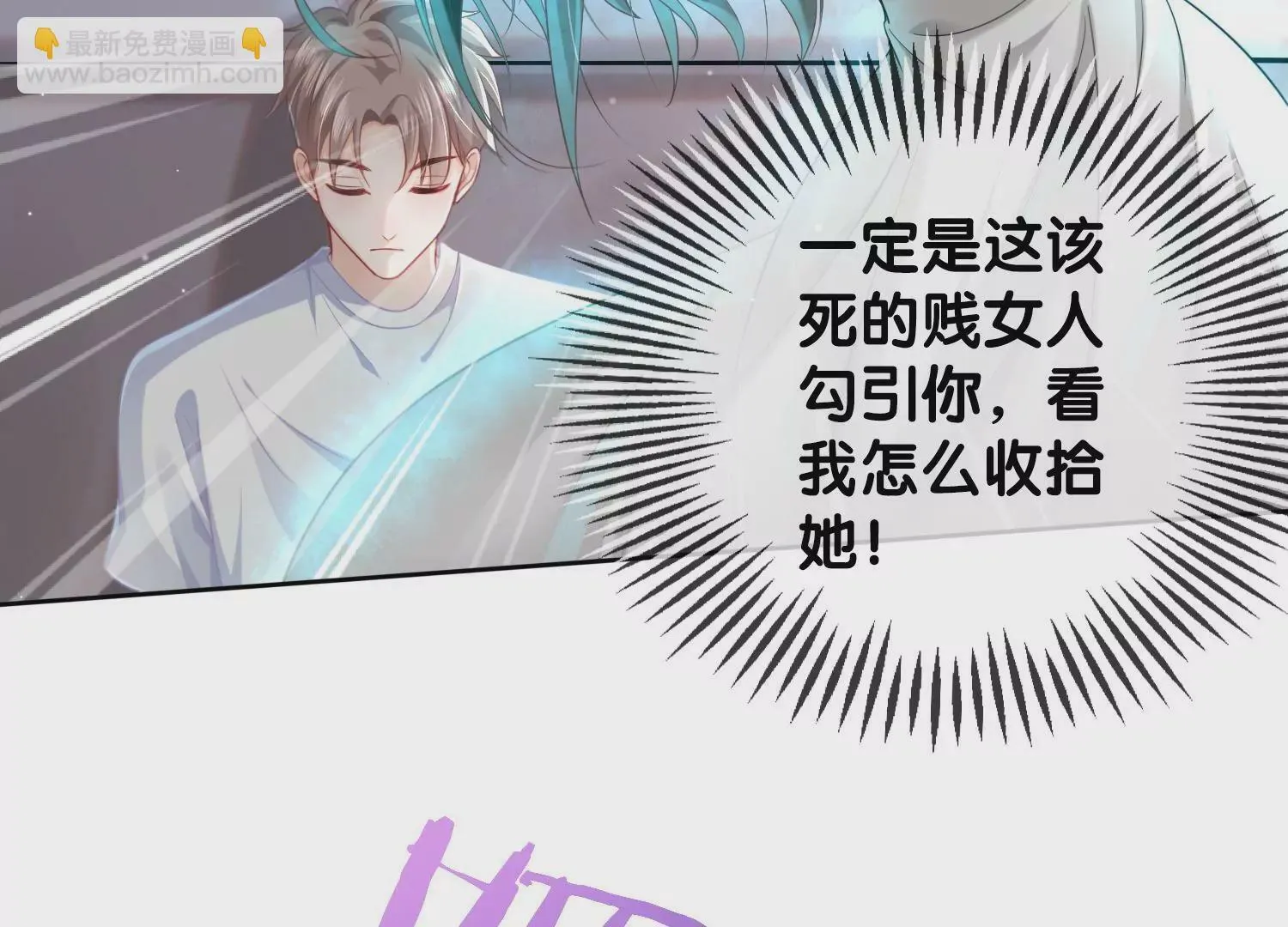 第9话 孽镜台前（重置） 第9页