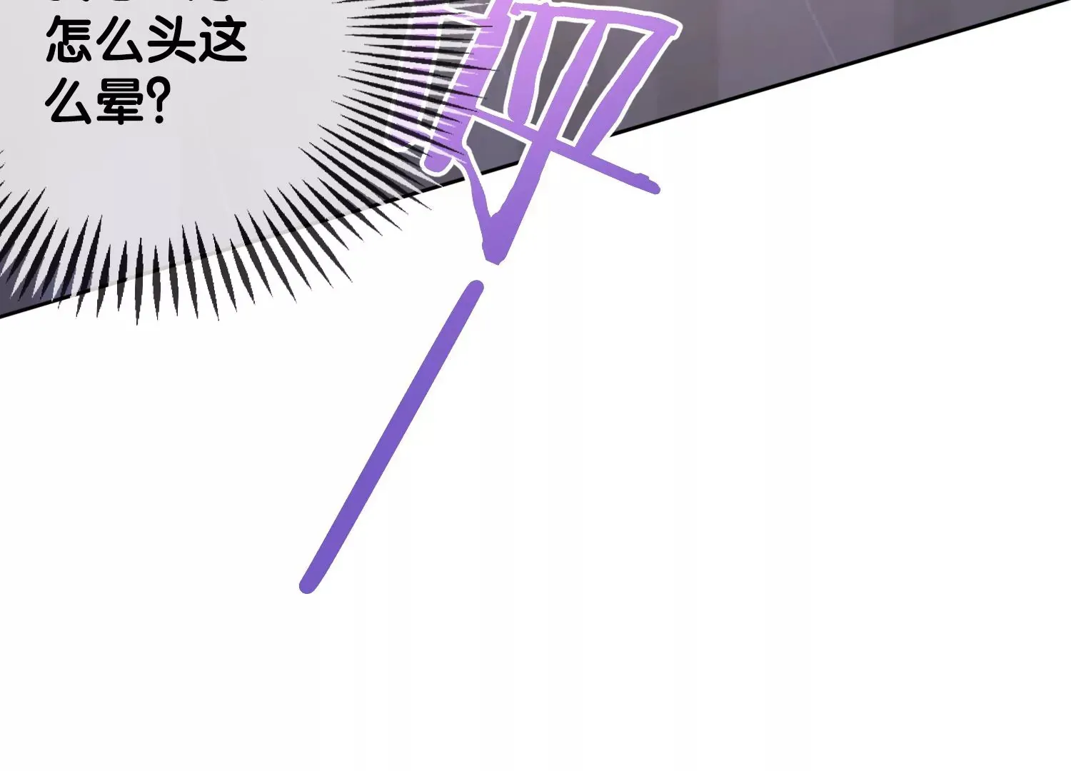 第9话 孽镜台前（重置） 第12页