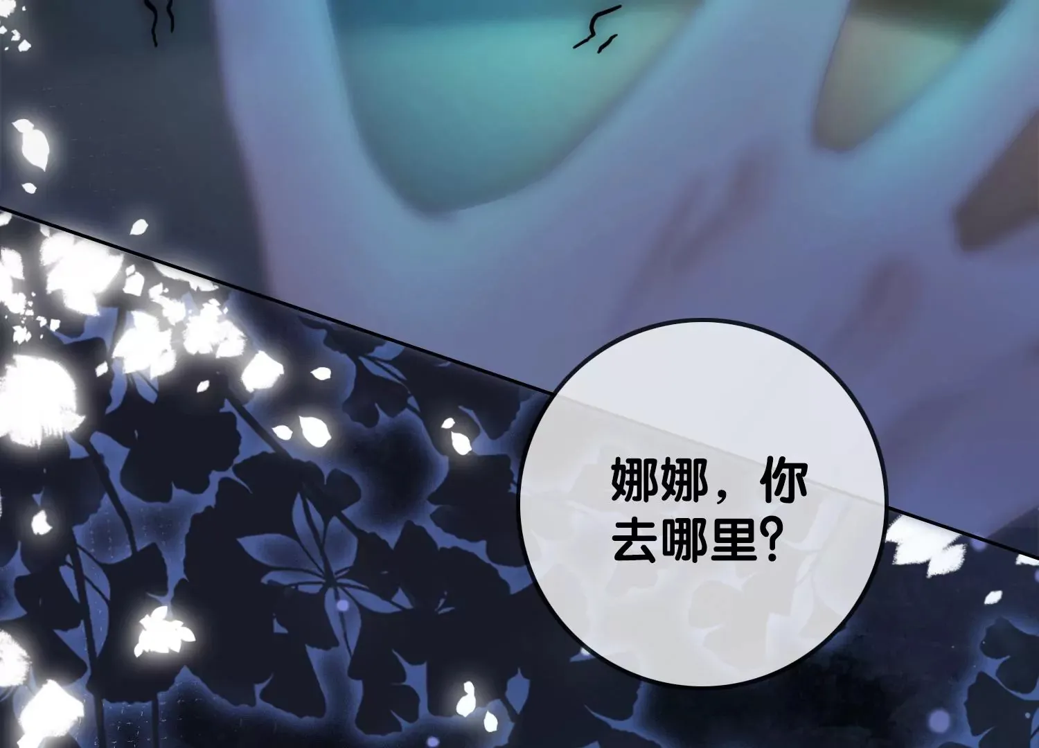 第9话 孽镜台前（重置） 第37页