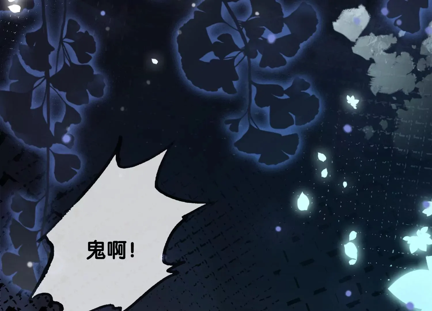 第9话 孽镜台前（重置） 第38页