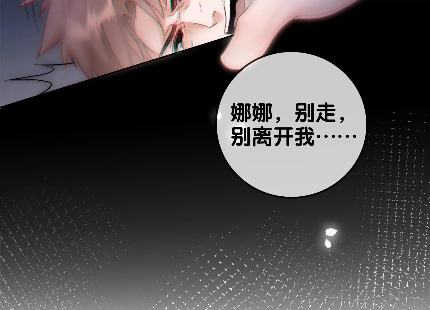 第9话 孽镜台前（重置） 第43页