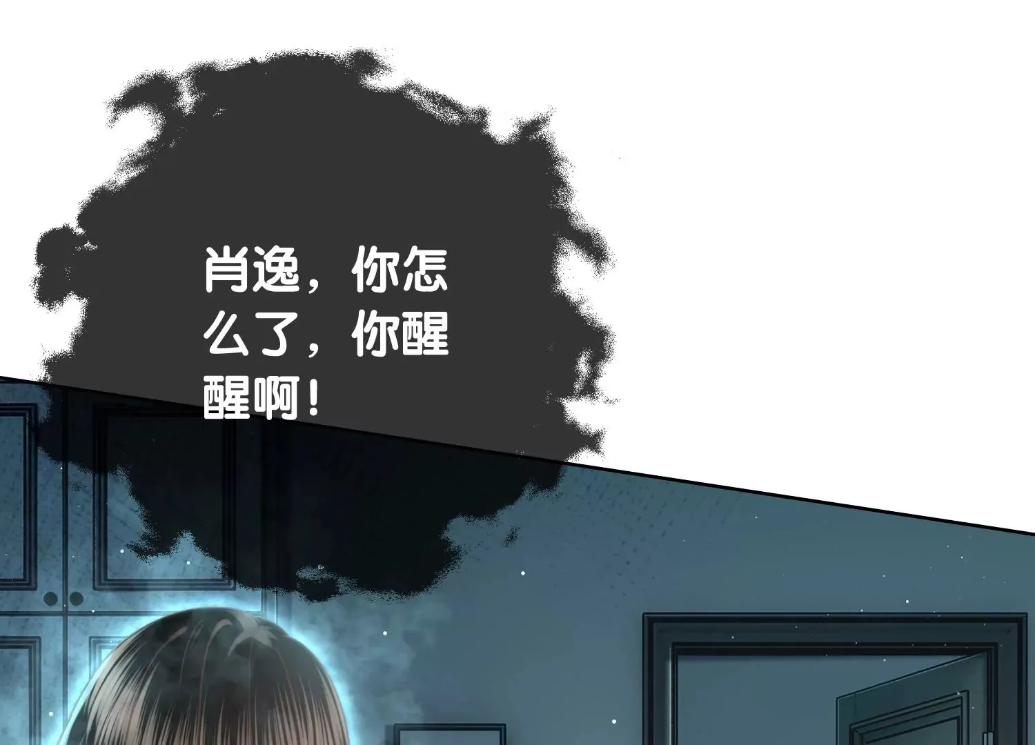 第9话 孽镜台前（重置） 第45页