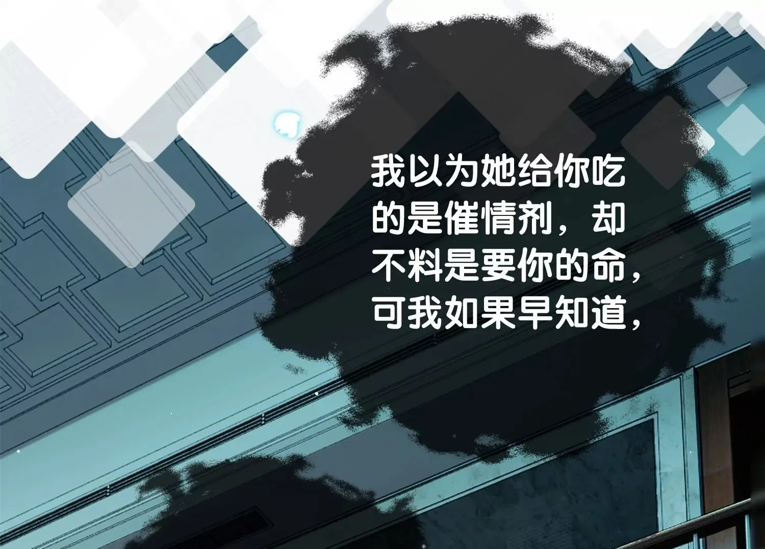 第9话 孽镜台前（重置） 第50页