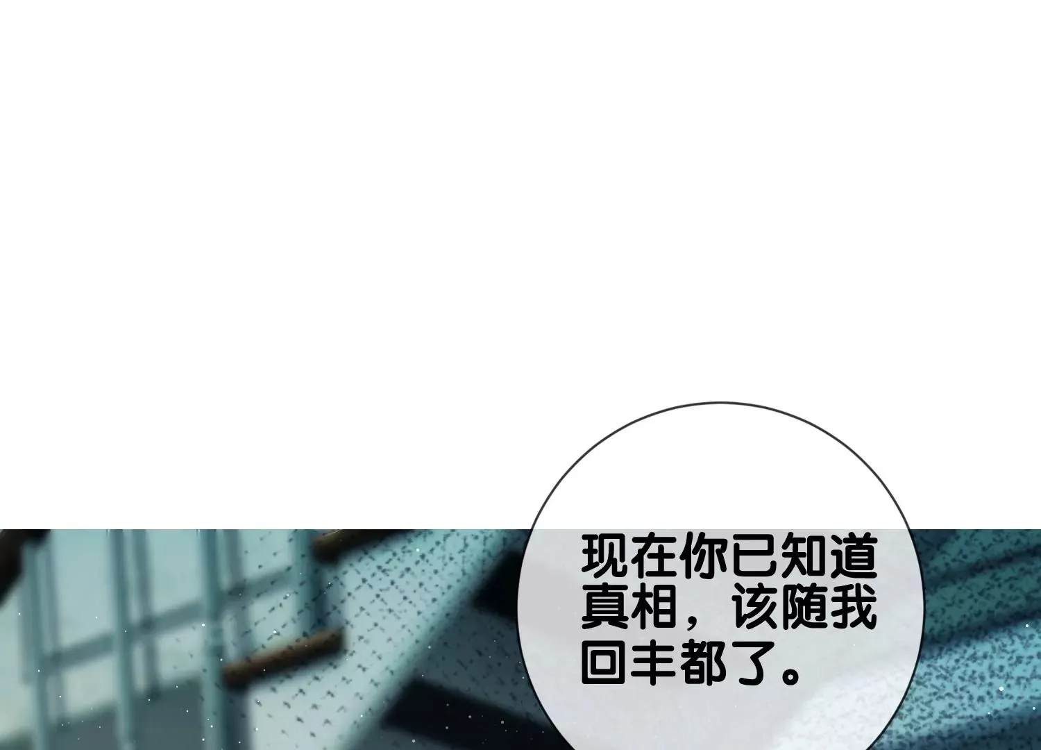 第9话 孽镜台前（重置） 第58页