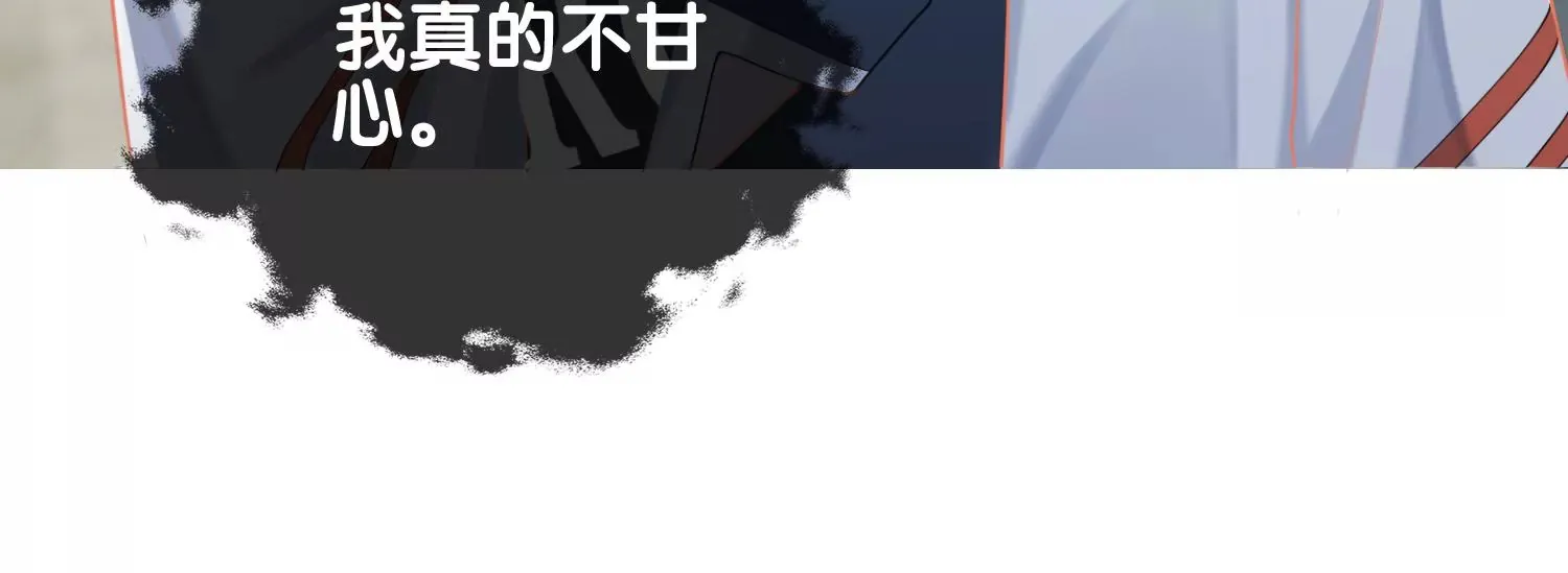 第9话 孽镜台前（重置） 第61页