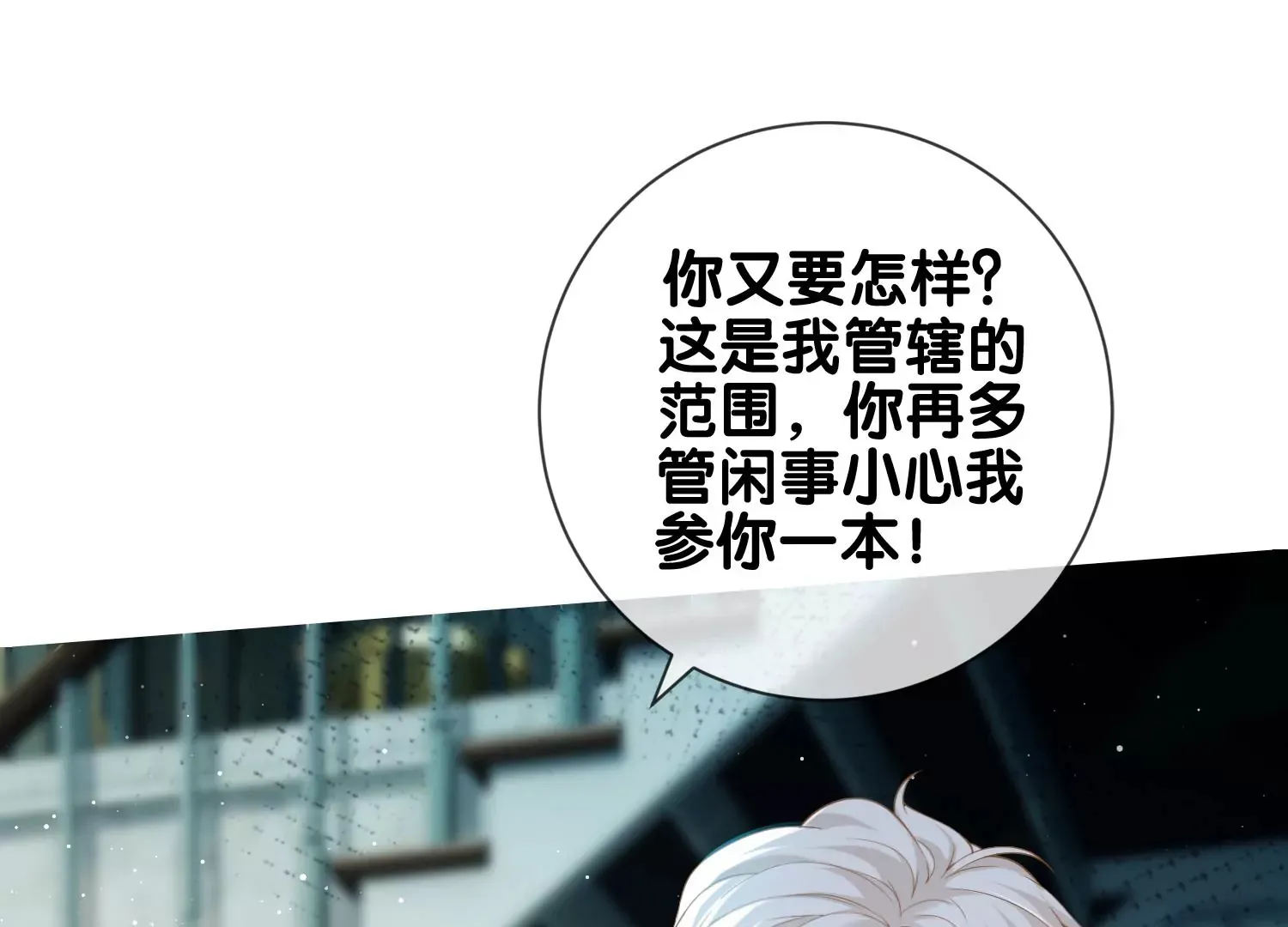 第9话 孽镜台前（重置） 第62页