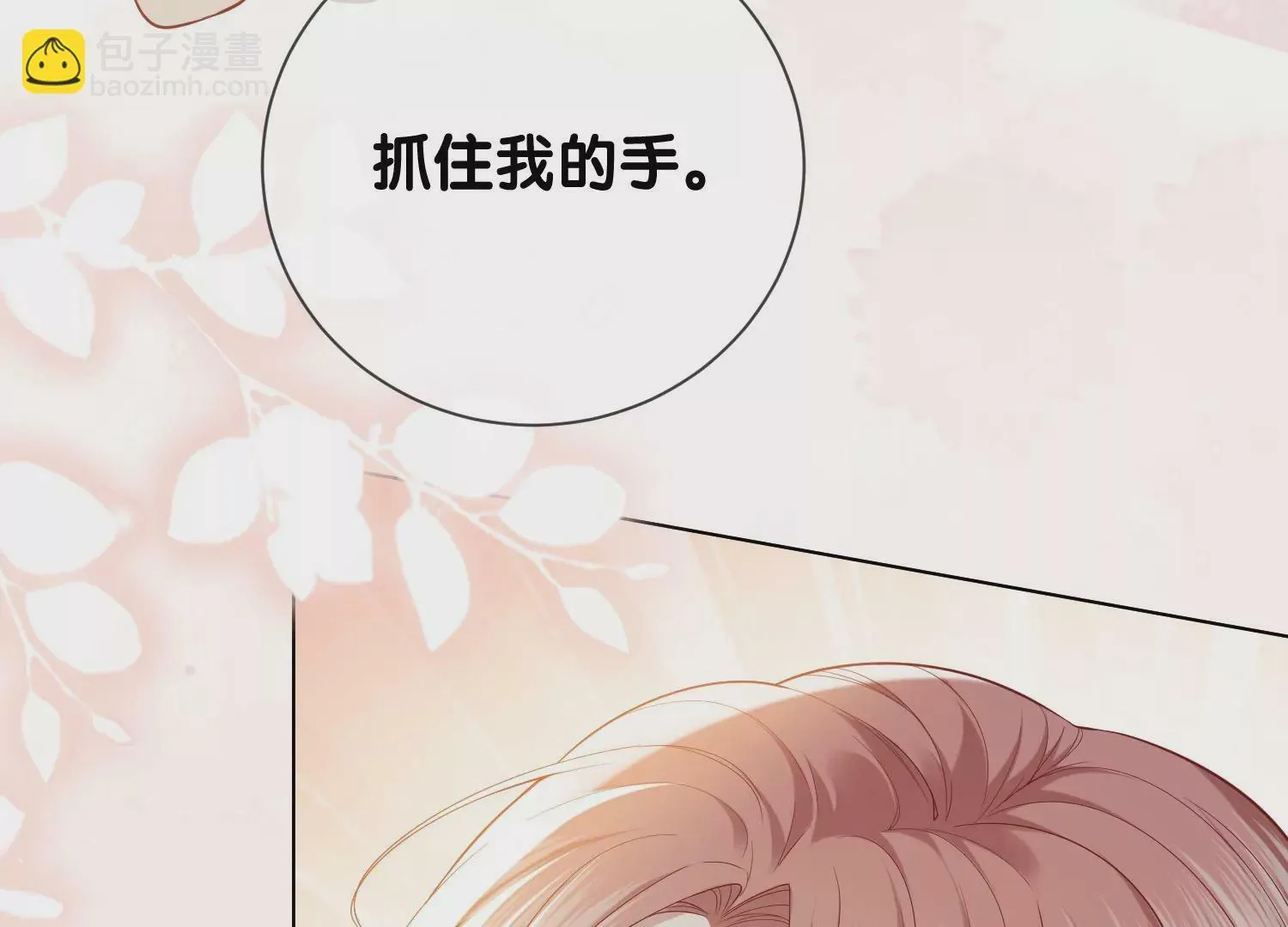 第9话 孽镜台前（重置） 第84页