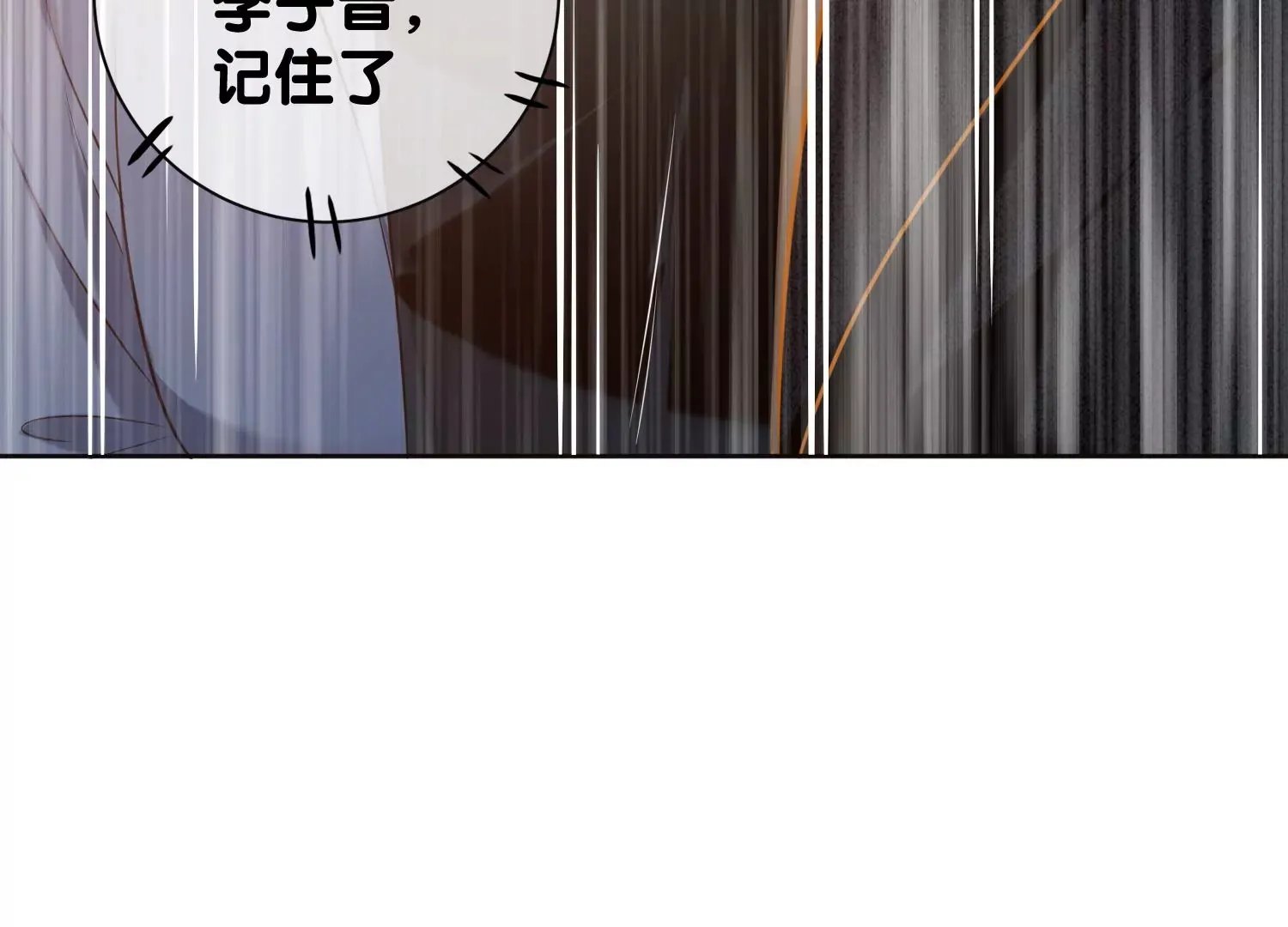 第9话 孽镜台前（重置） 第97页