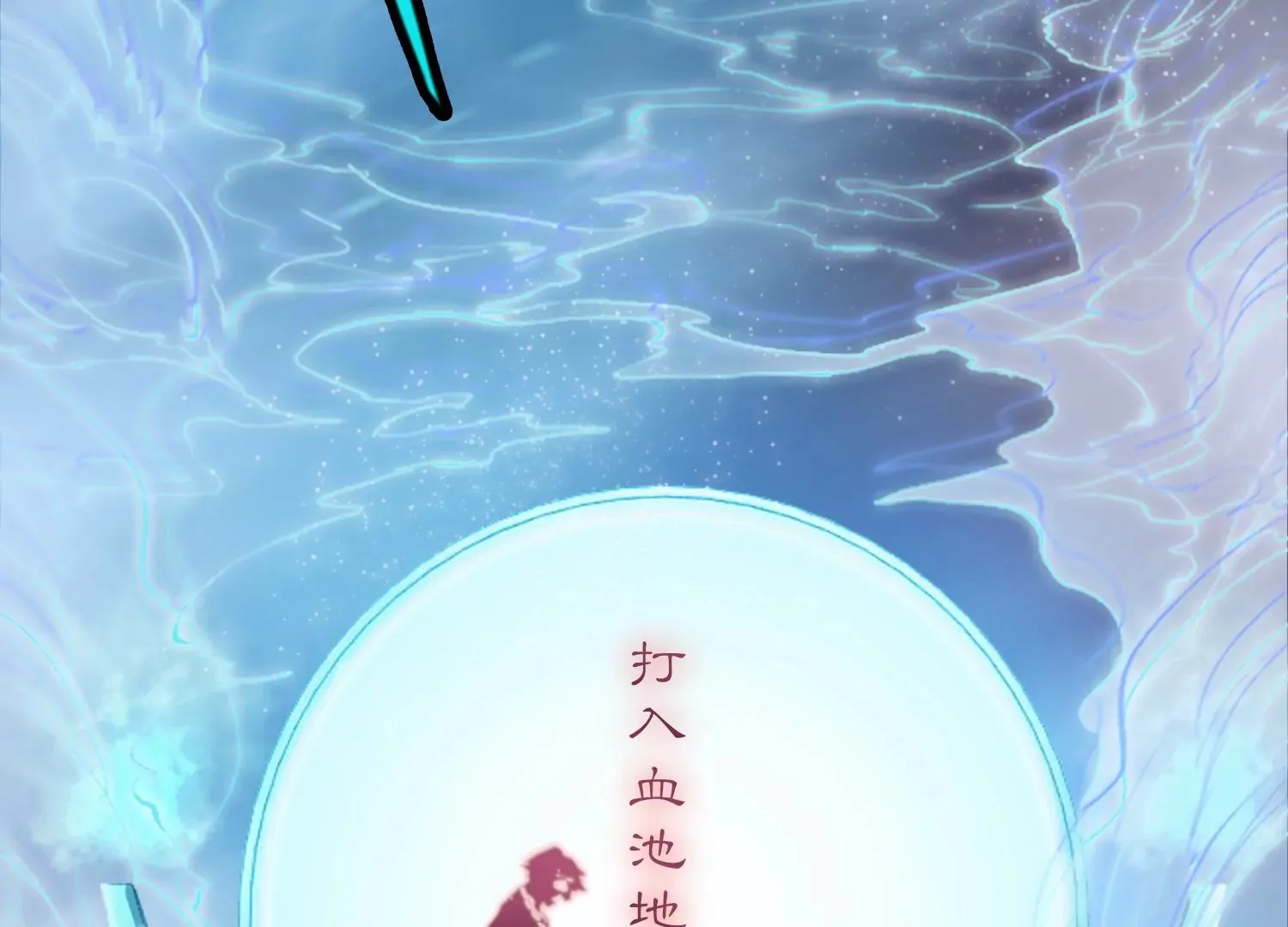 第9话 孽镜台前（重置） 第102页