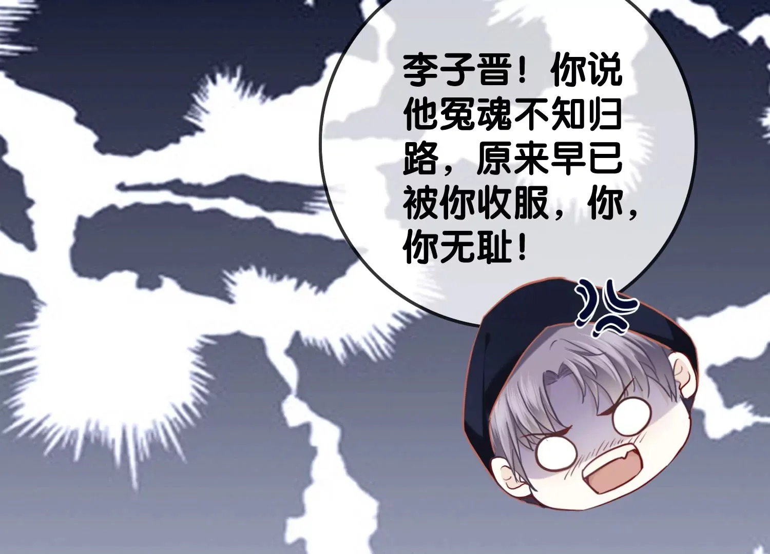 第9话 孽镜台前（重置） 第121页