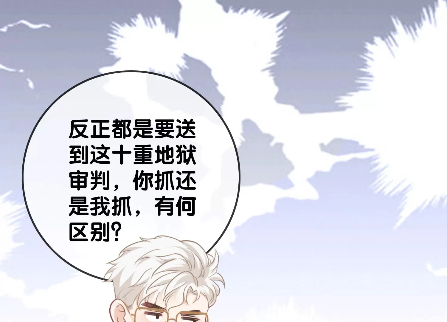 第9话 孽镜台前（重置） 第122页