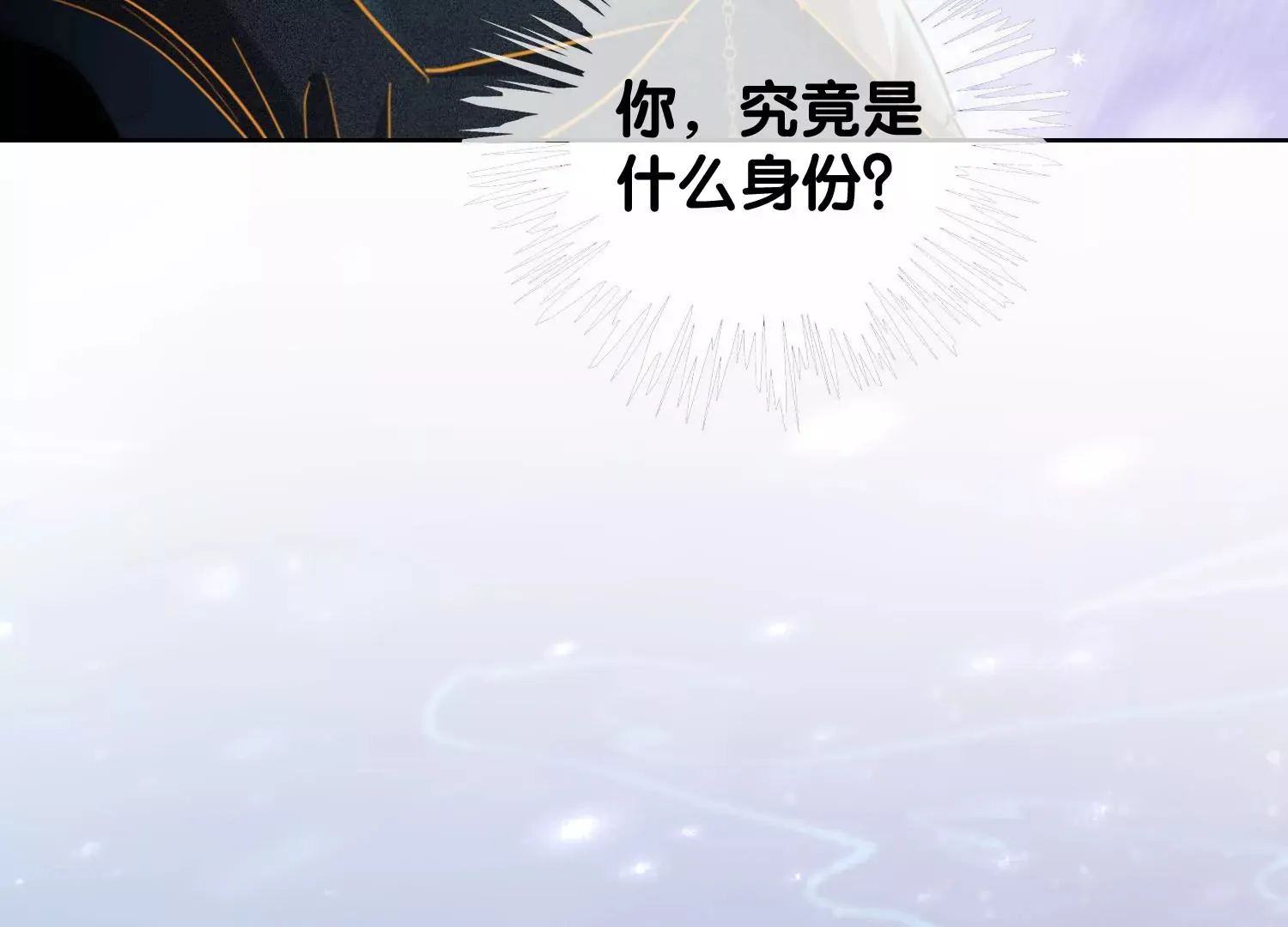 第9话 孽镜台前（重置） 第129页