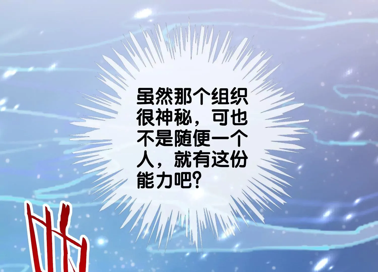 第9话 孽镜台前（重置） 第130页