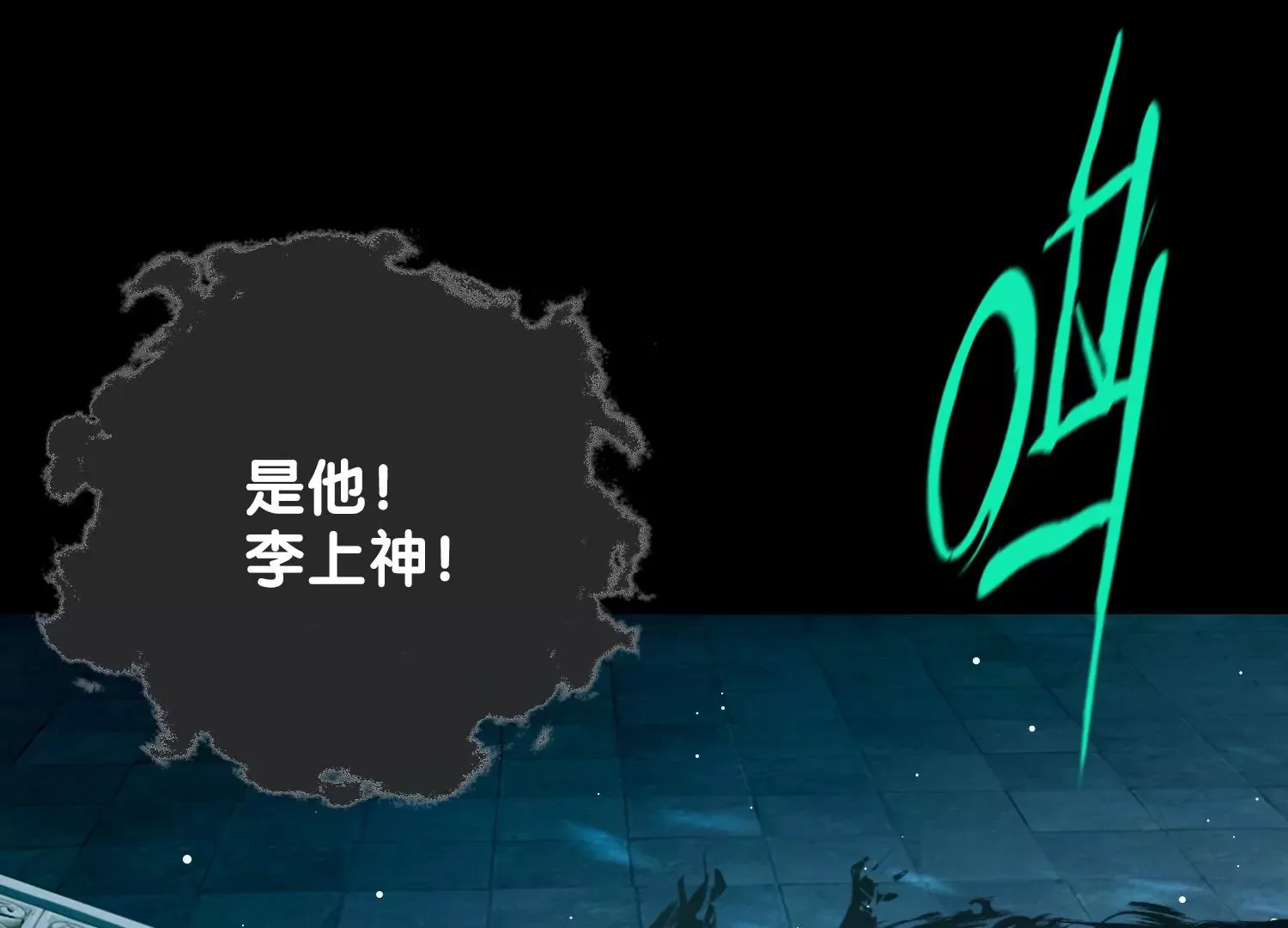 第9话 孽镜台前（重置） 第139页