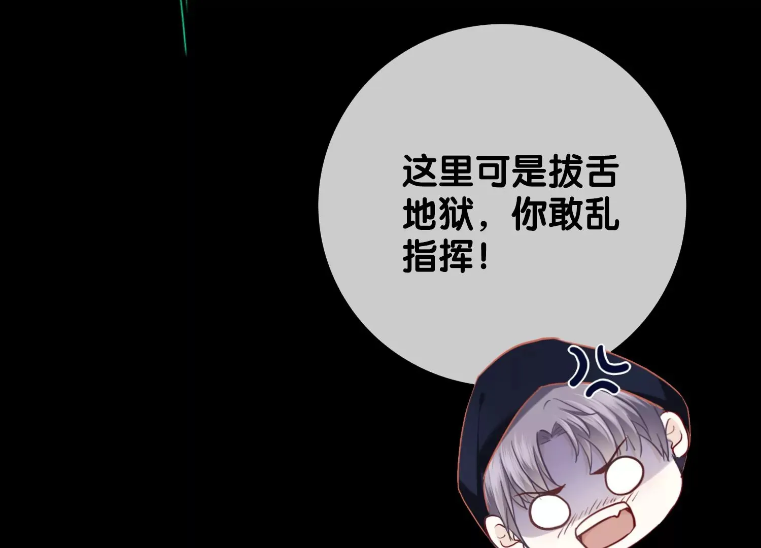 第9话 孽镜台前（重置） 第142页