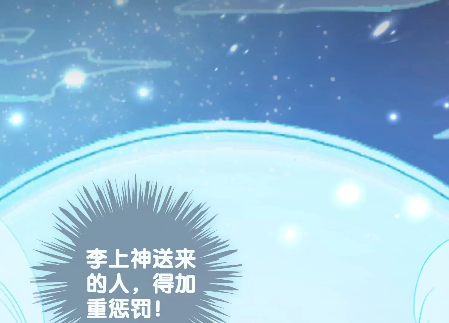 第9话 孽镜台前（重置） 第144页