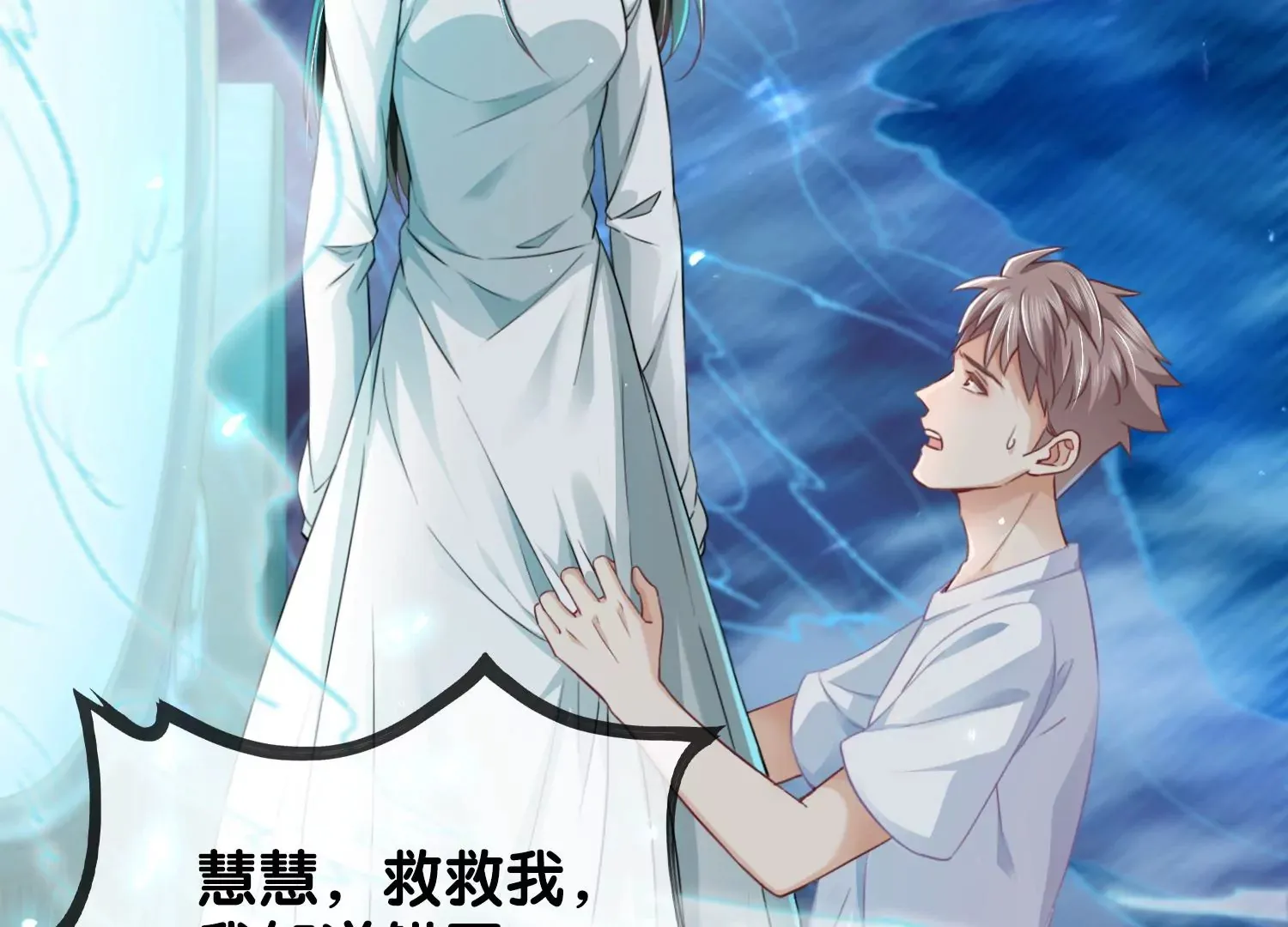 第10话 奈何桥畔 第7页