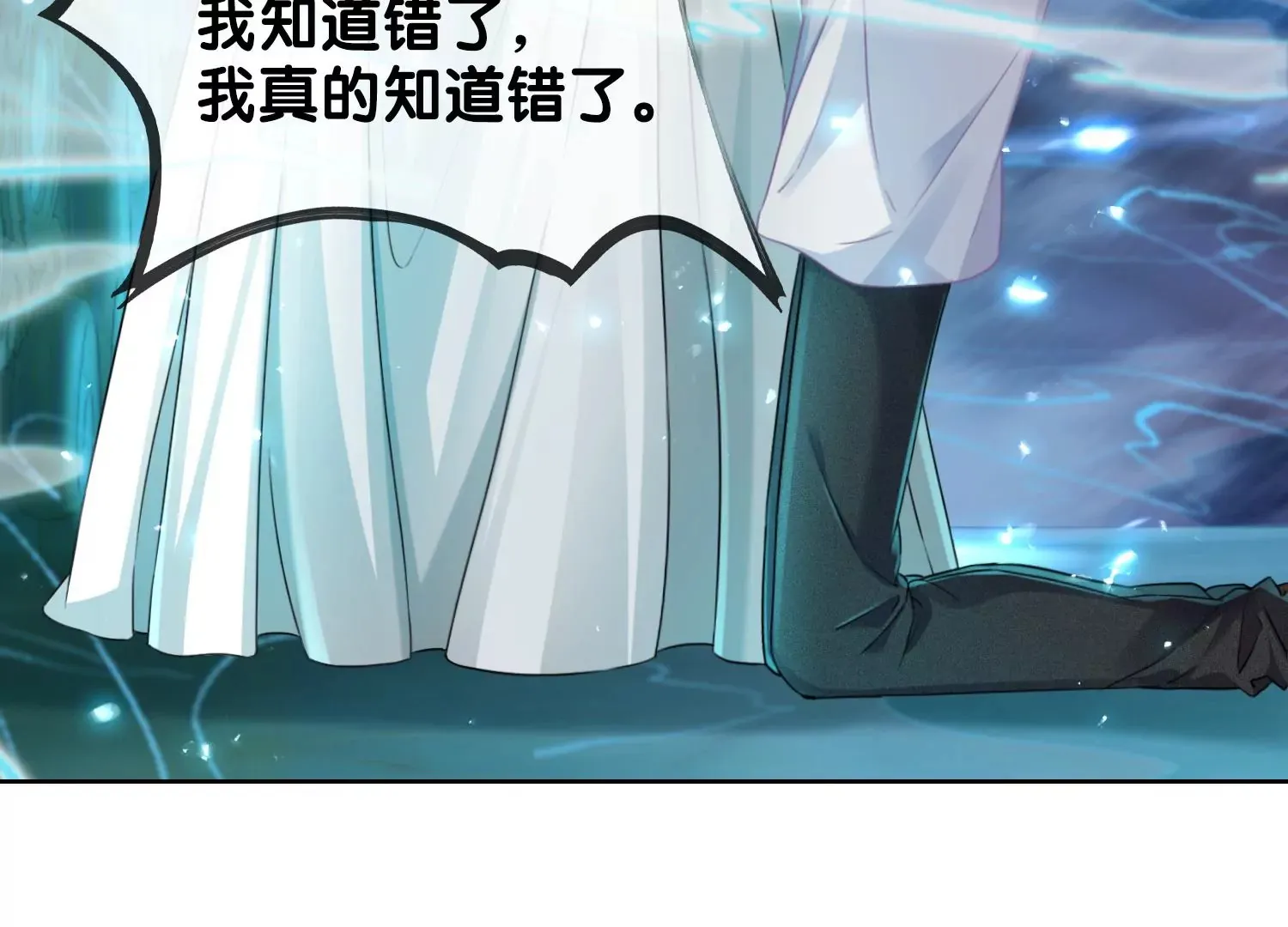 第10话 奈何桥畔 第8页