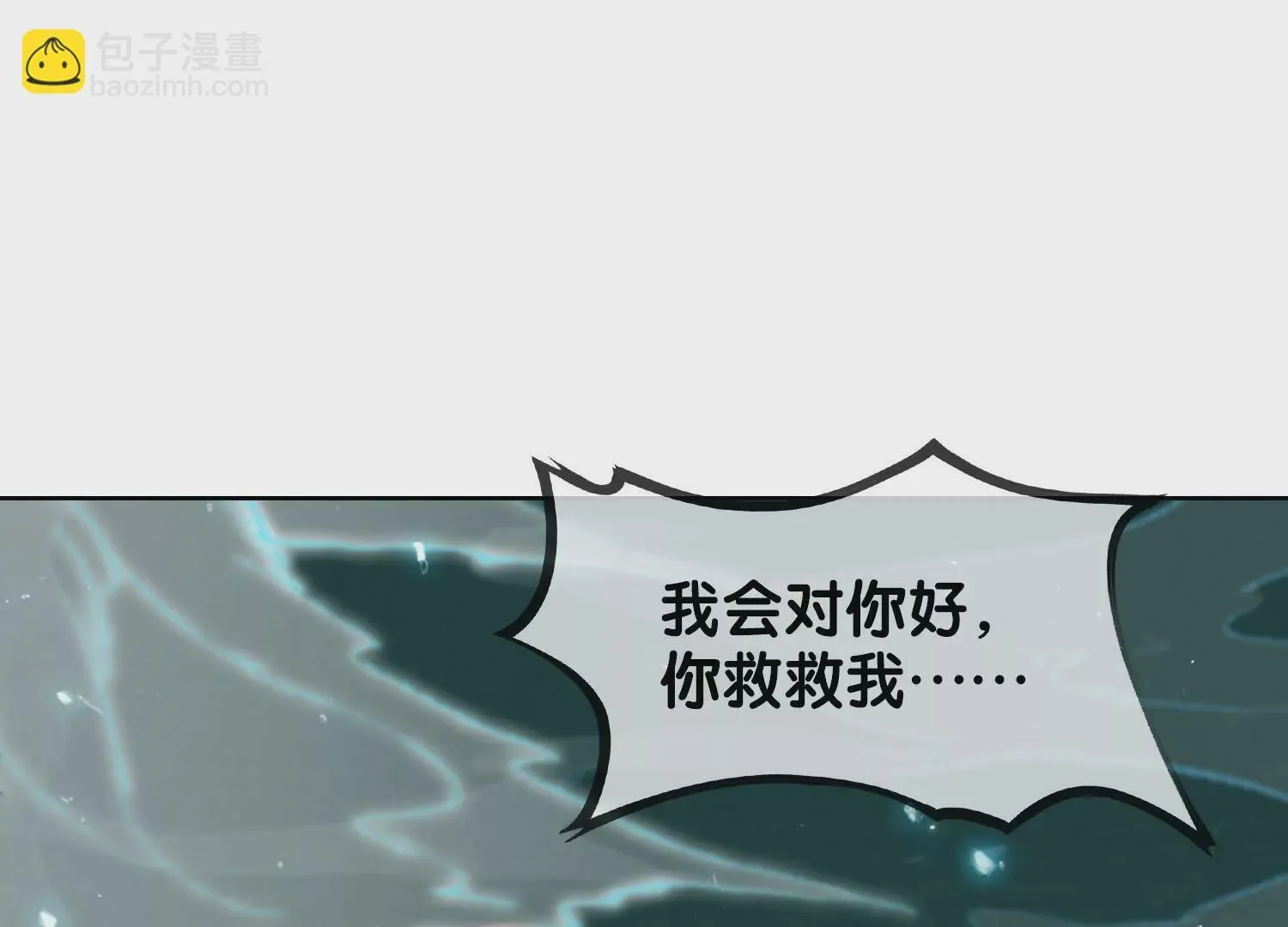 第10话 奈何桥畔 第9页