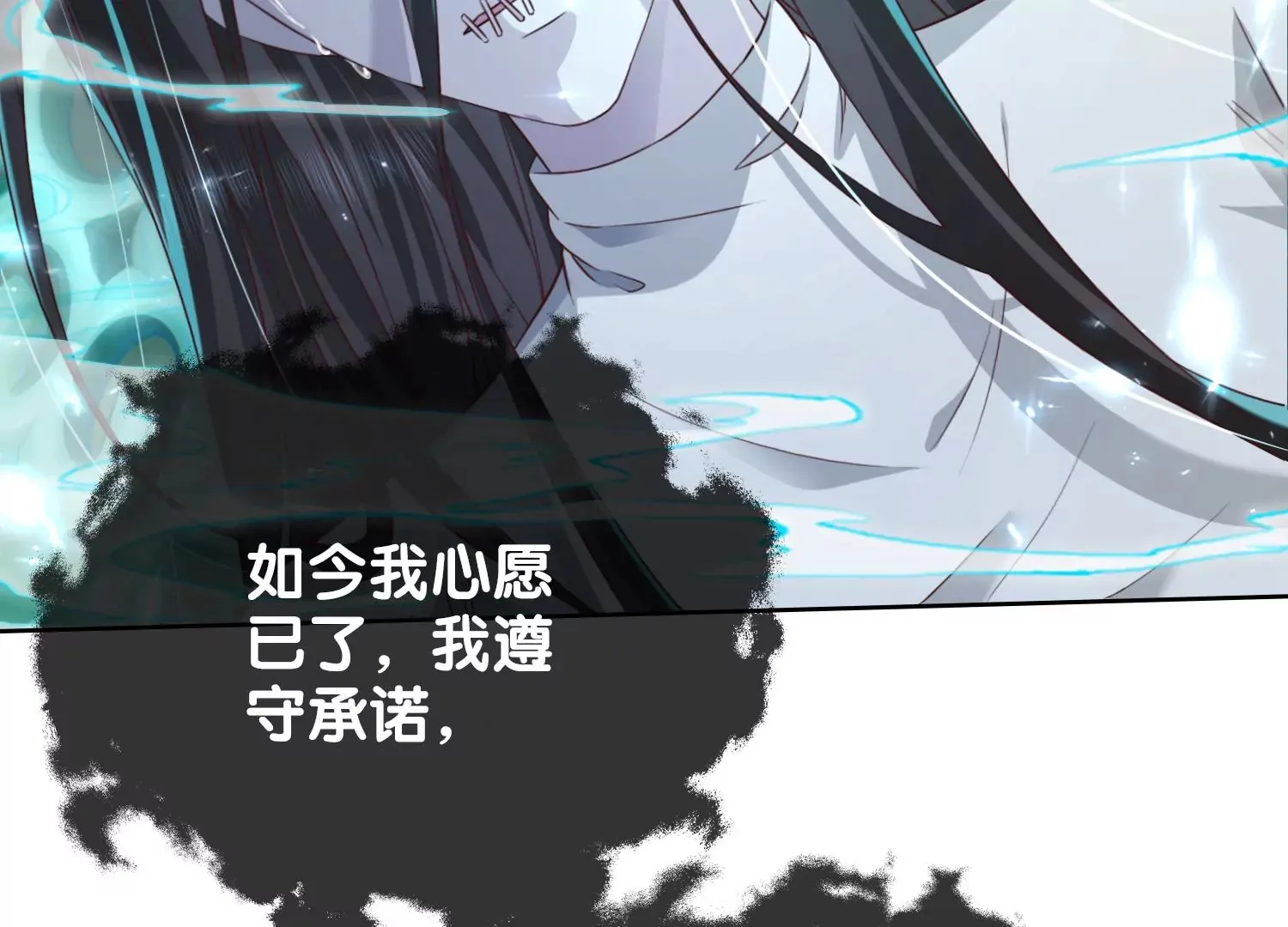 第10话 奈何桥畔 第17页