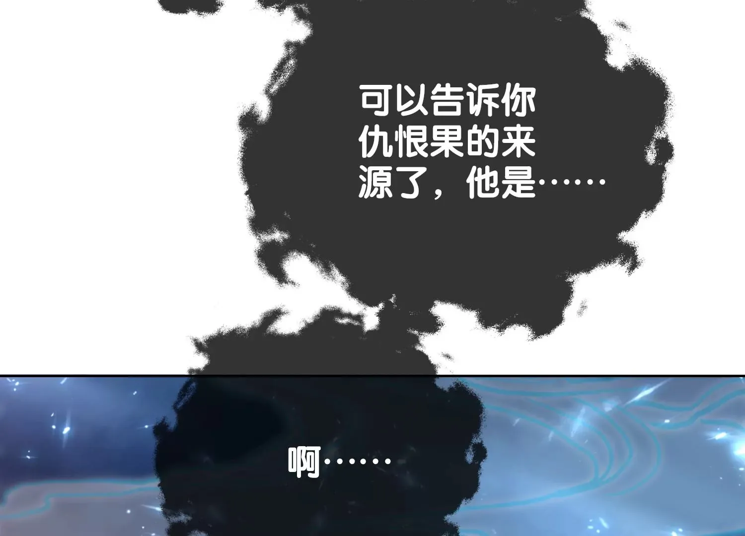 第10话 奈何桥畔 第18页