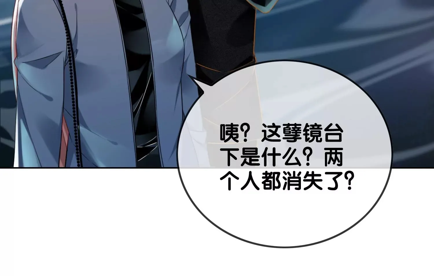 第10话 奈何桥畔 第50页
