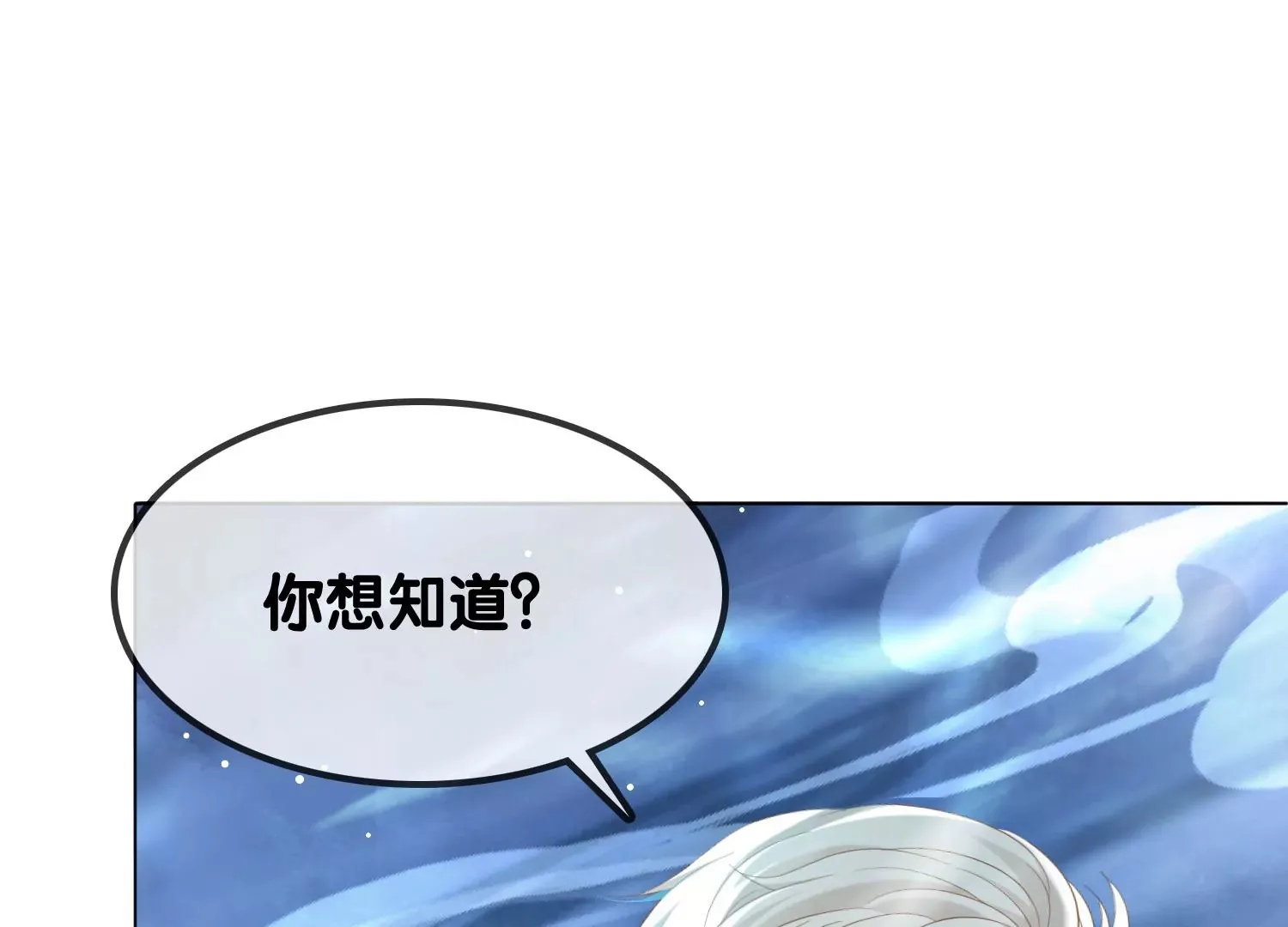第10话 奈何桥畔 第51页