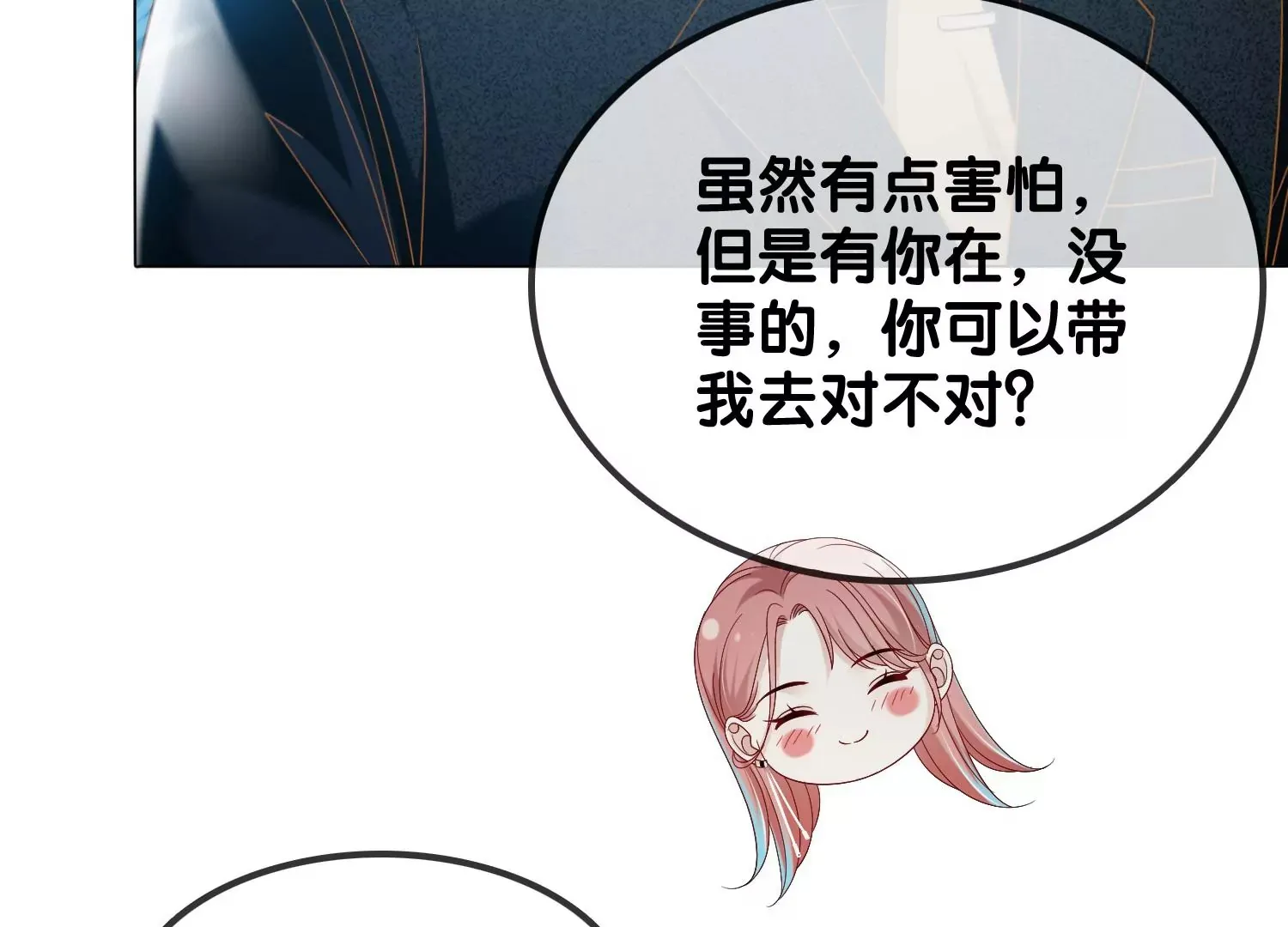 第10话 奈何桥畔 第53页