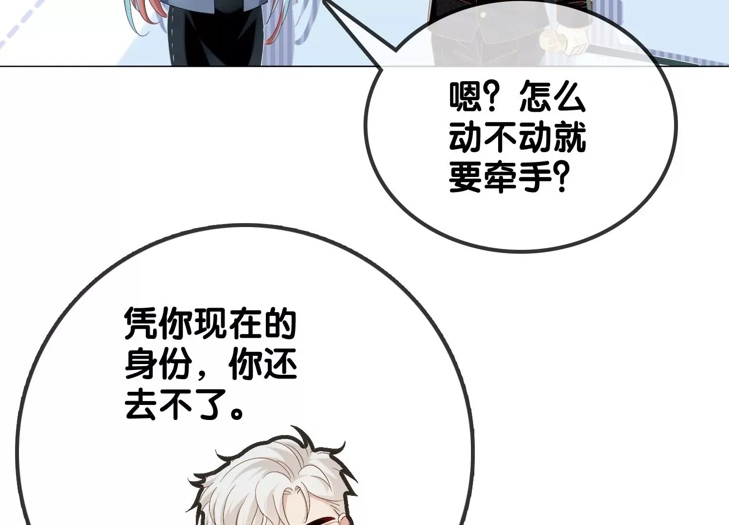 第10话 奈何桥畔 第55页