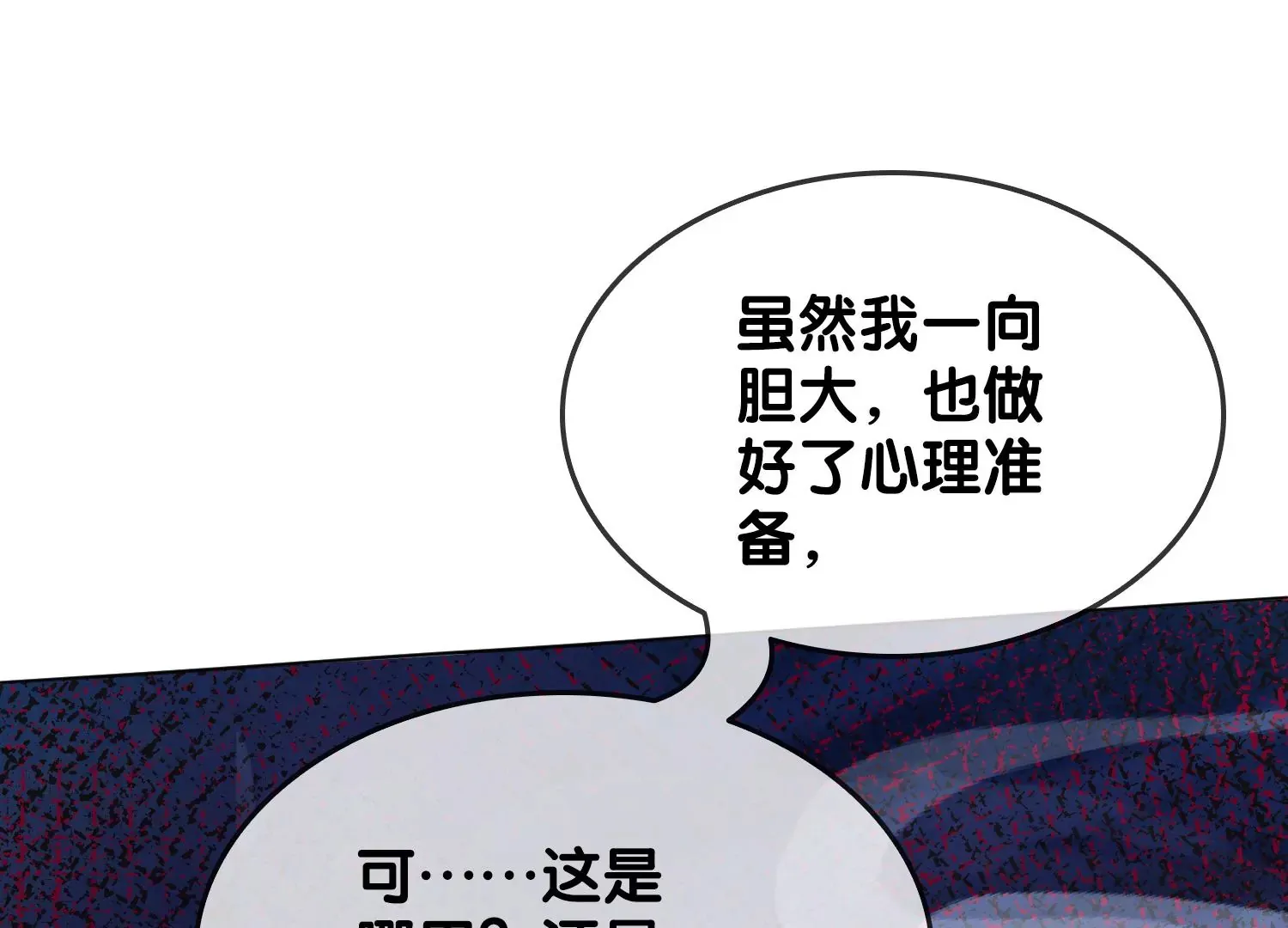 第10话 奈何桥畔 第62页
