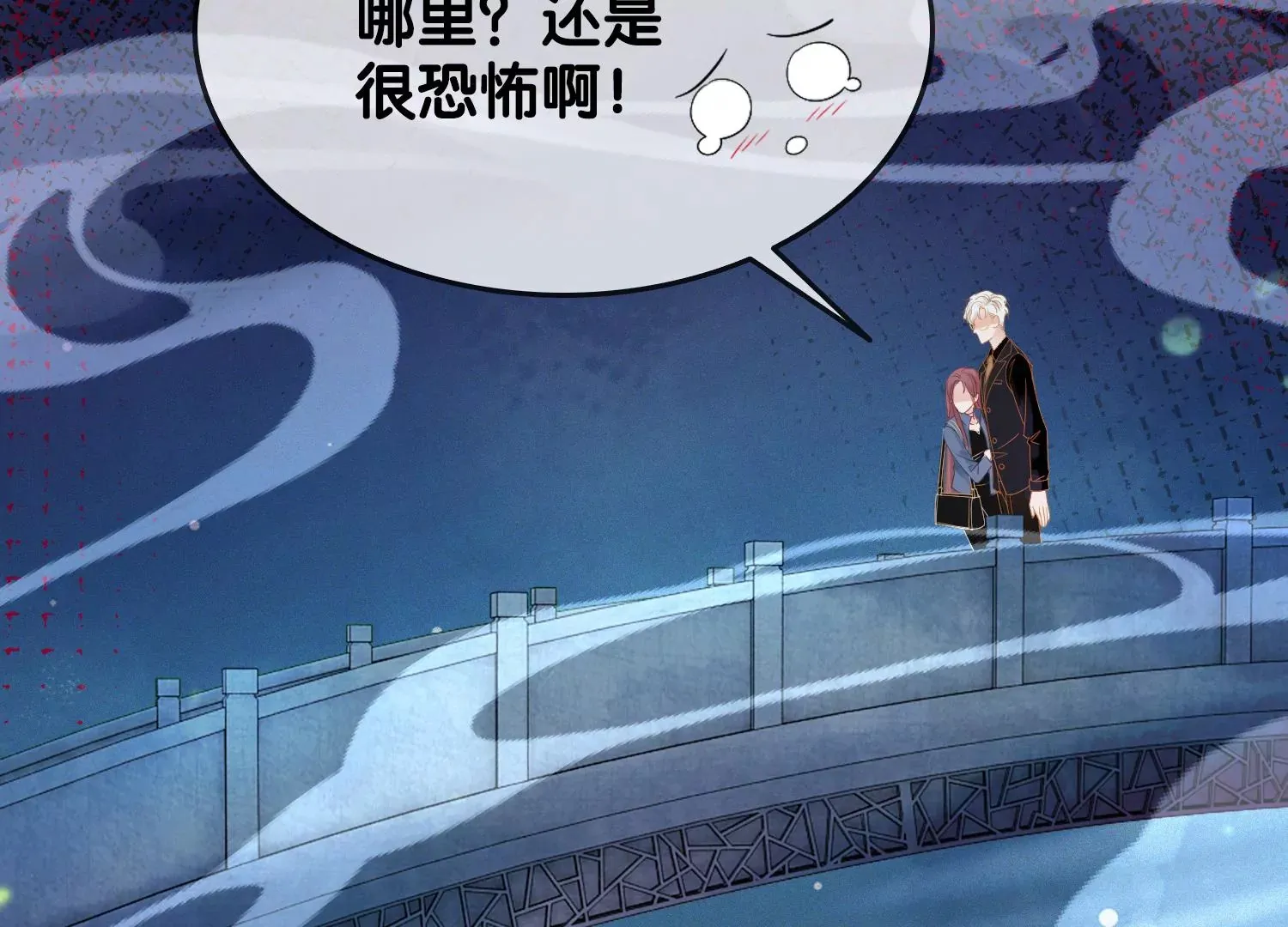 第10话 奈何桥畔 第63页