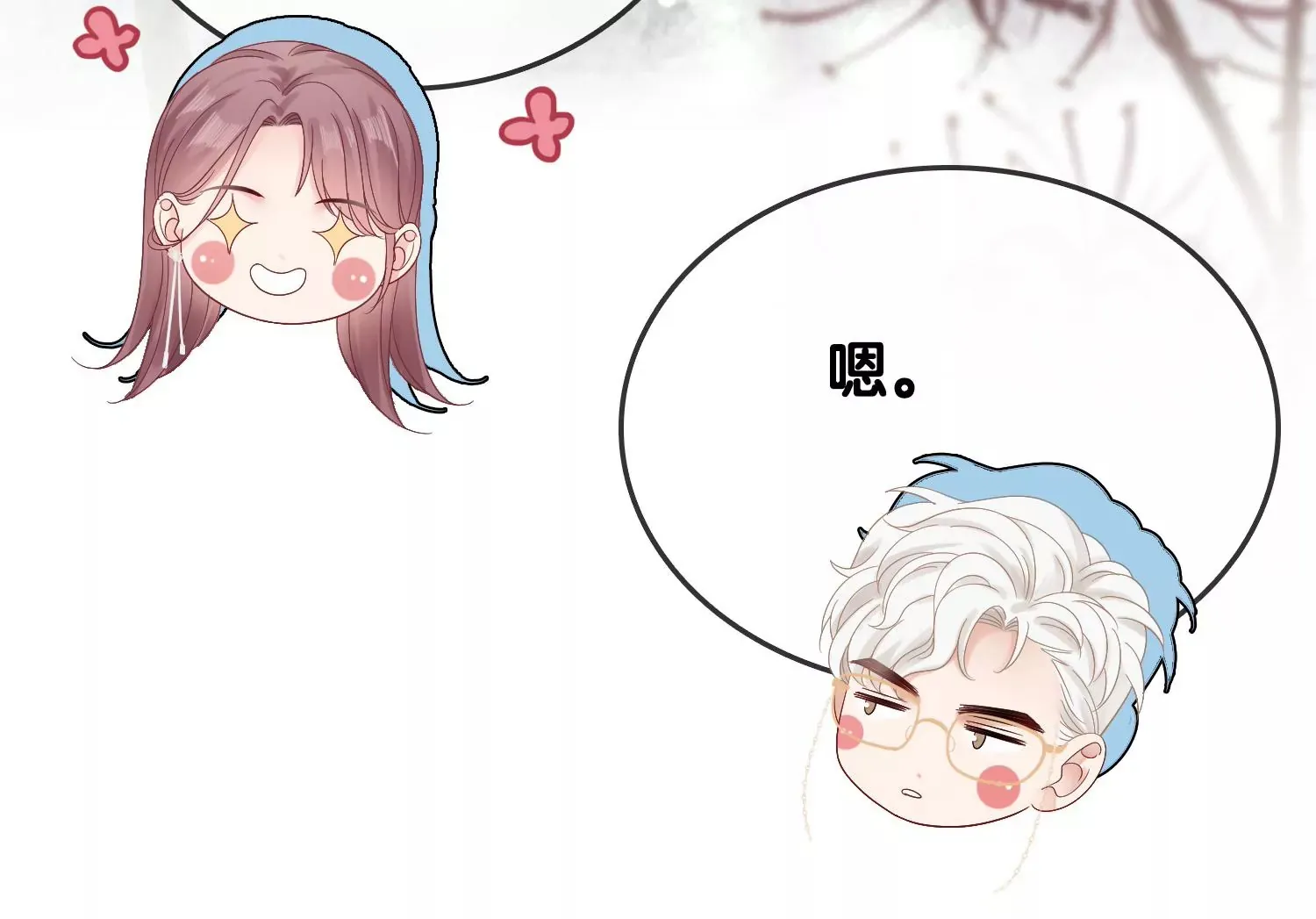 第10话 奈何桥畔 第73页