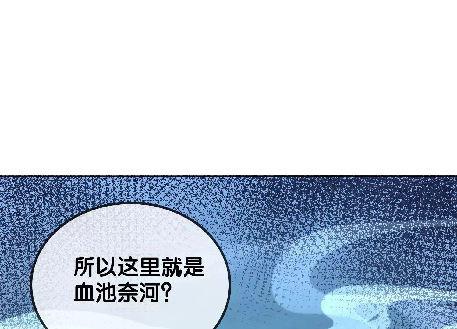 第10话 奈何桥畔 第74页