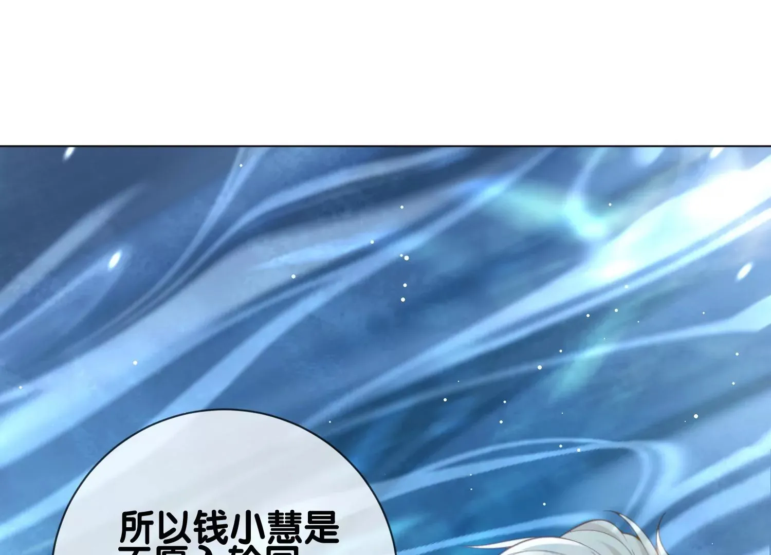 第10话 奈何桥畔 第91页