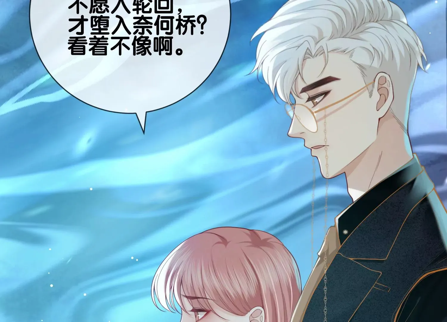 第10话 奈何桥畔 第92页
