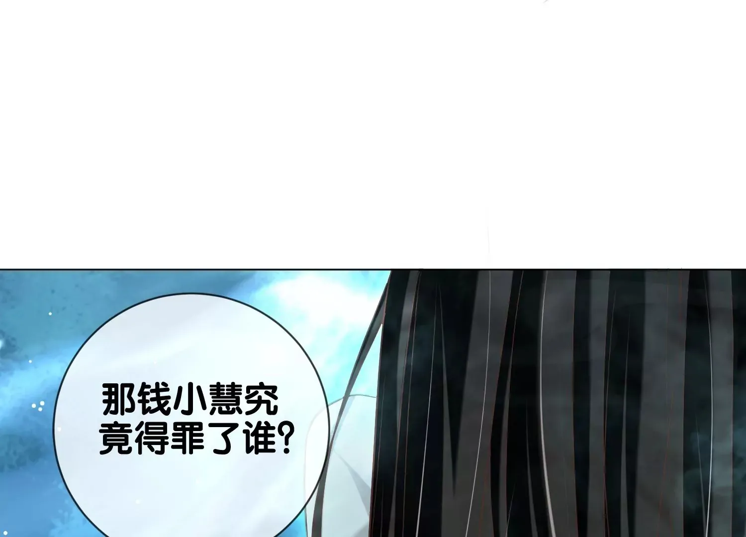 第10话 奈何桥畔 第94页