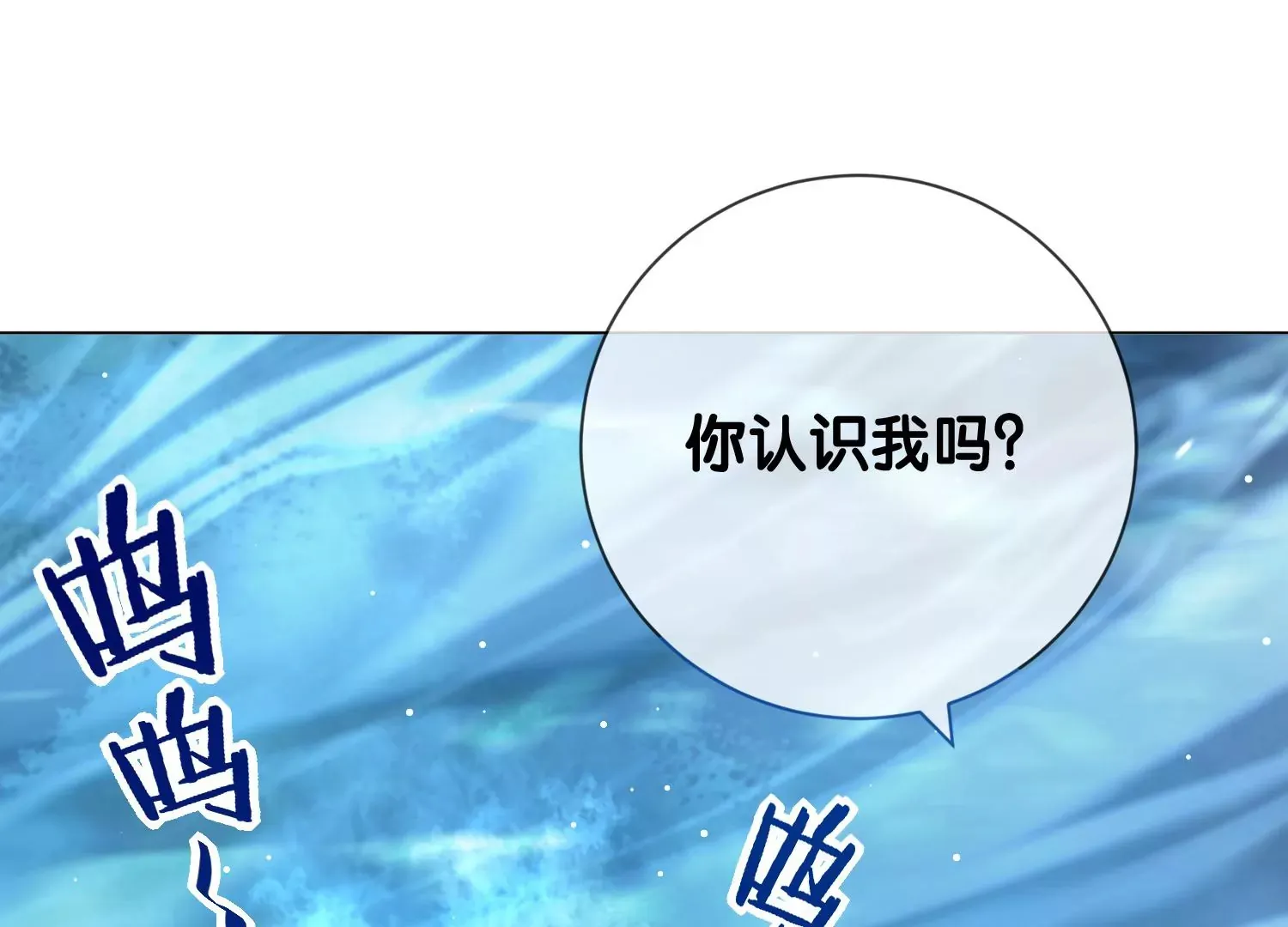 第10话 奈何桥畔 第98页