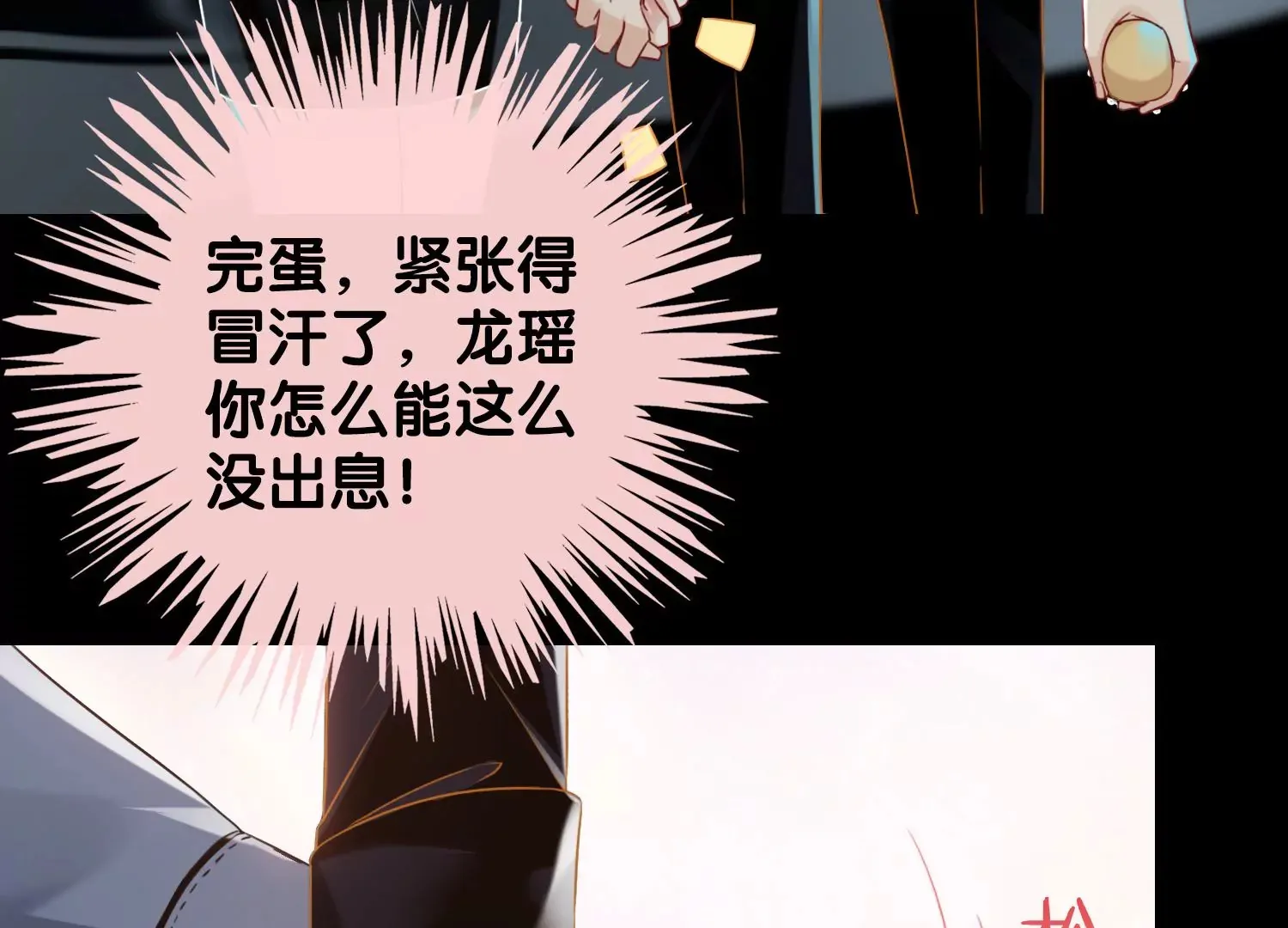 第10话 奈何桥畔 第128页