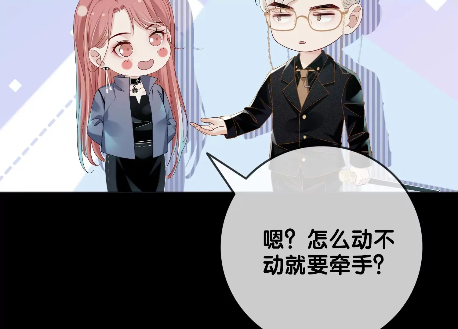 第10话 奈何桥畔 第134页