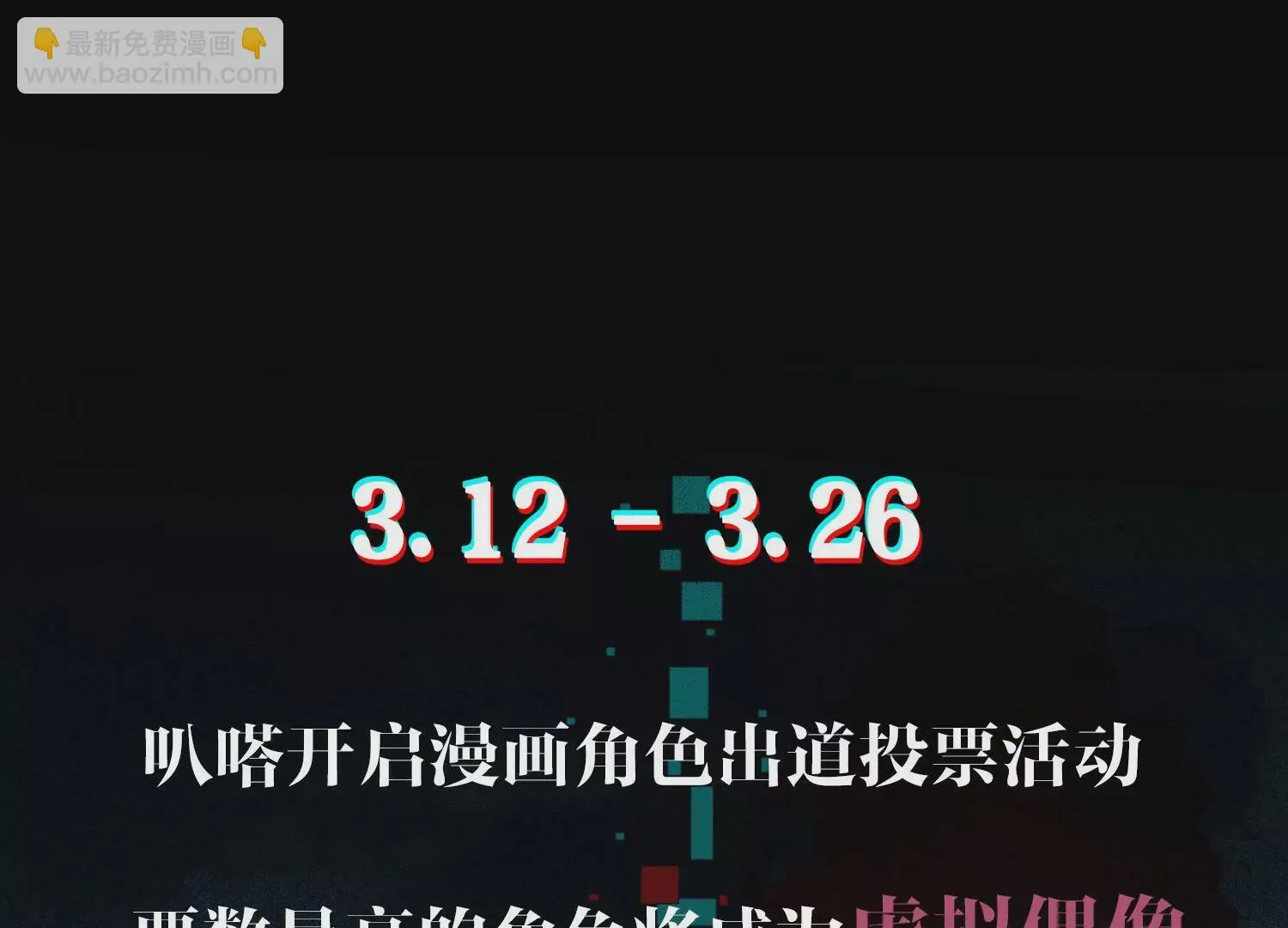 第10话 奈何桥畔 第140页