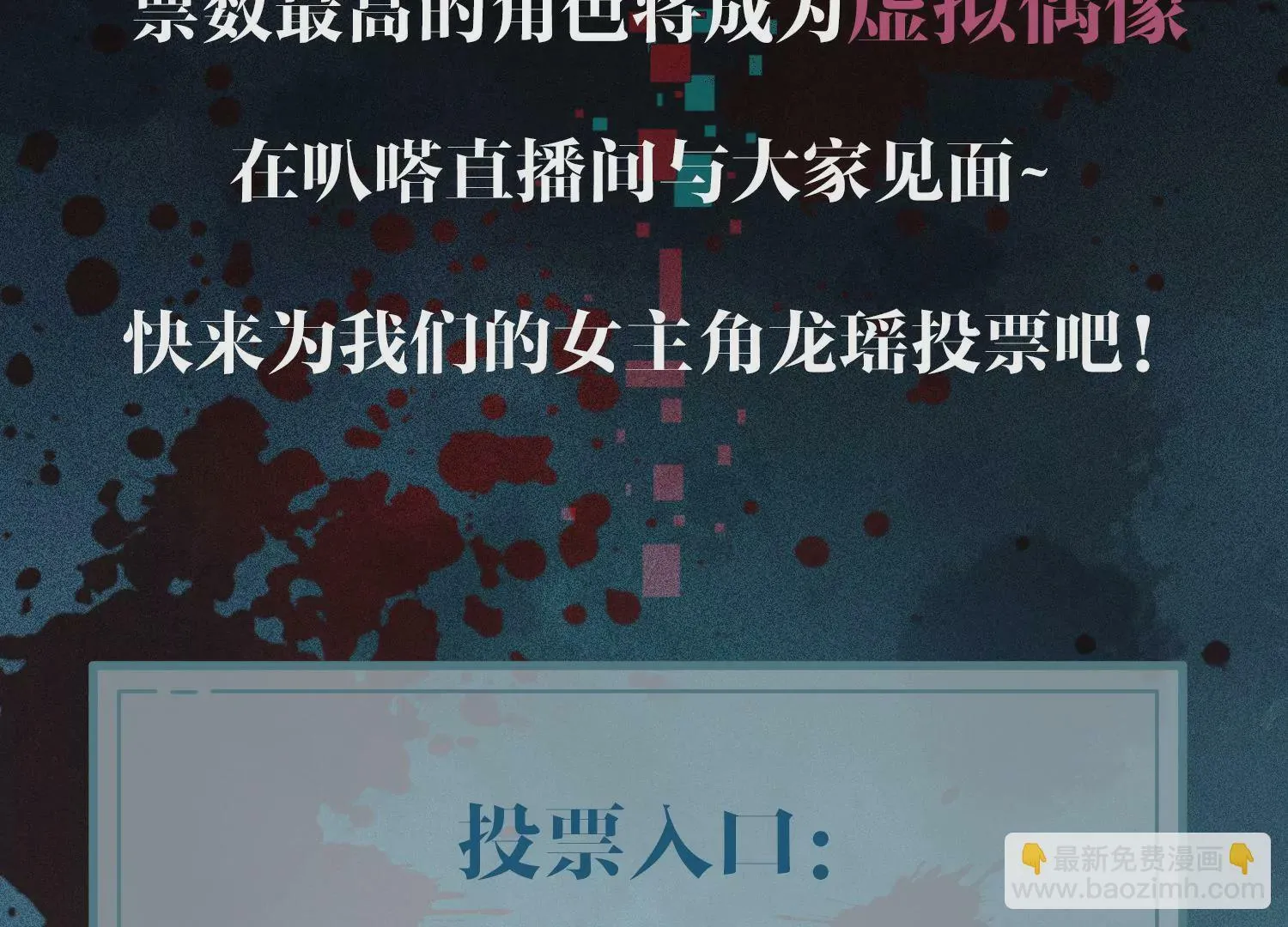 第10话 奈何桥畔 第141页