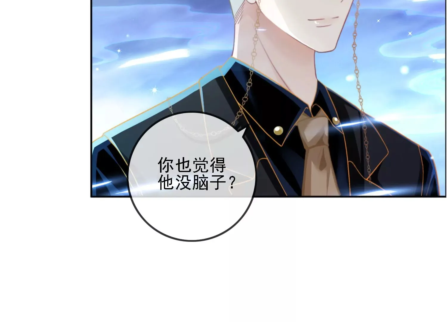 第11话 还会再见面吧（重置） 第8页