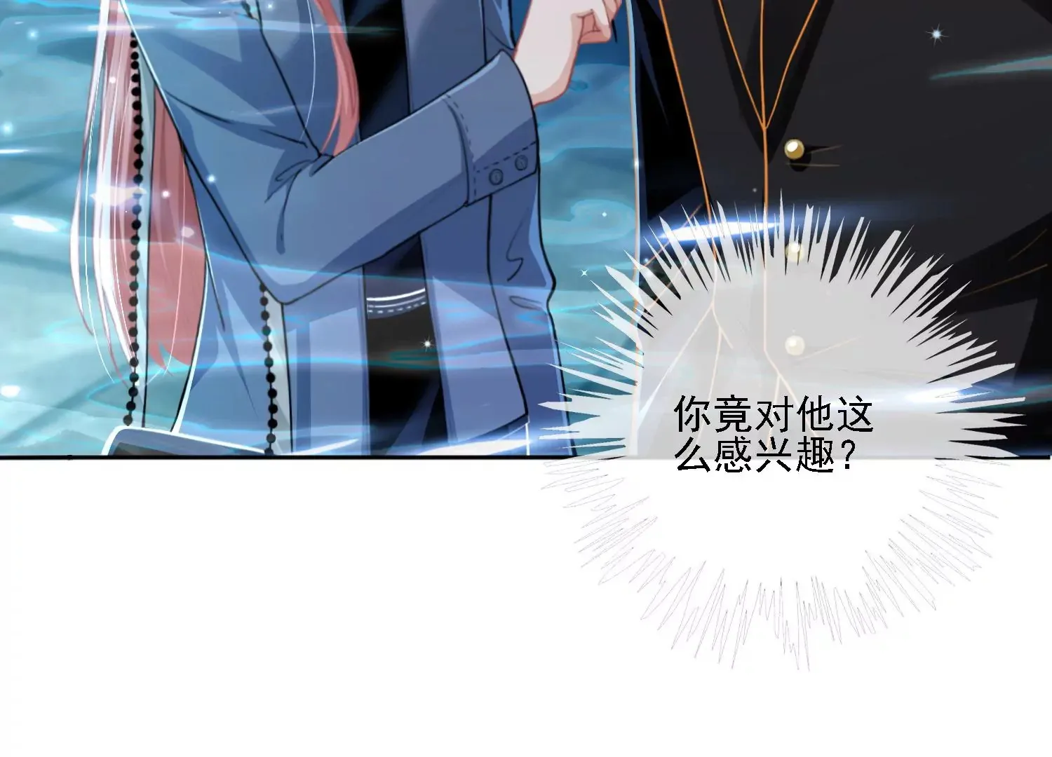 第11话 还会再见面吧（重置） 第11页